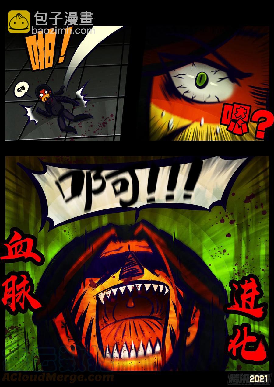 地球盡頭 - 第116集 - 3