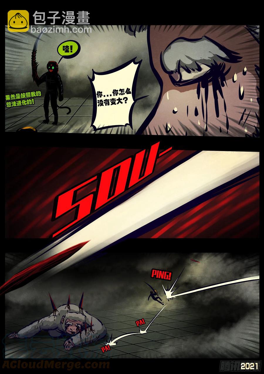 地球盡頭 - 第116集 - 1