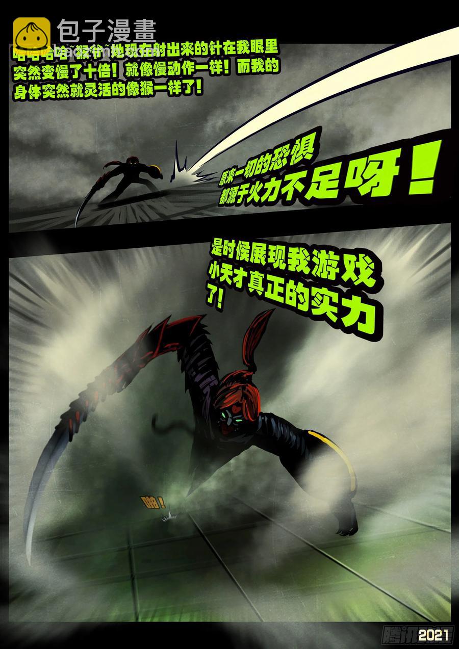 地球盡頭 - 第116集 - 2