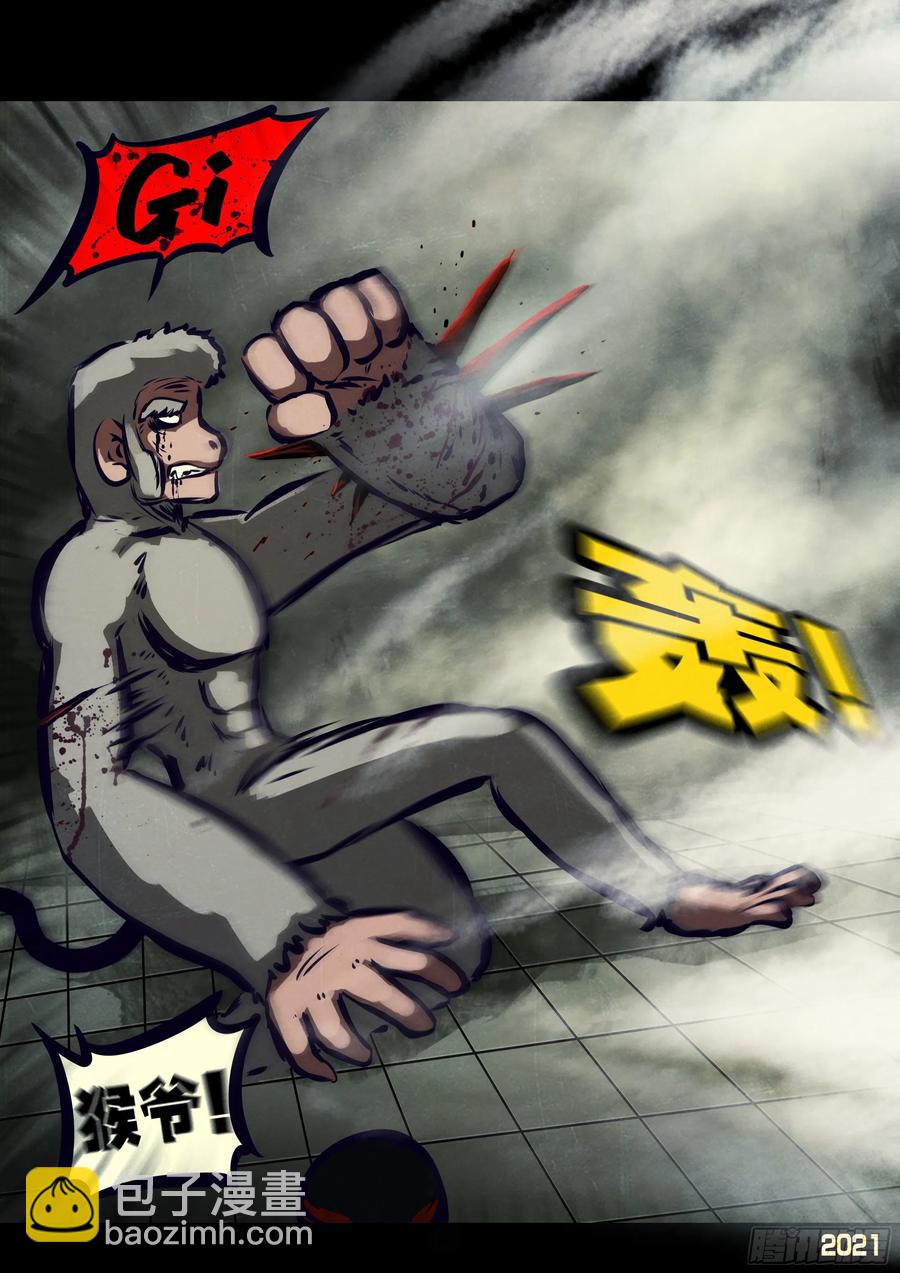 地球盡頭 - 第116集 - 4