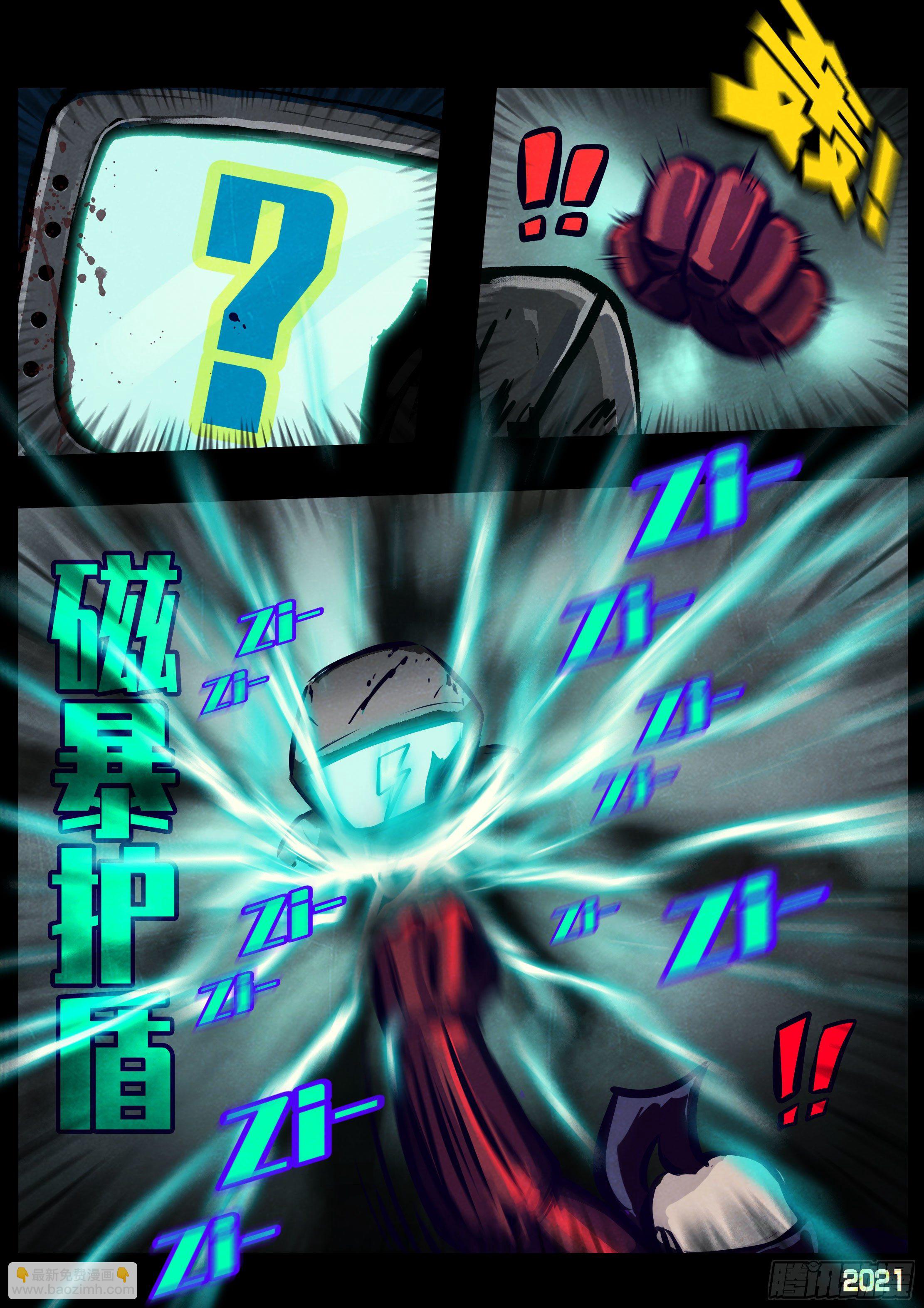 地球盡頭 - 第120集 - 3