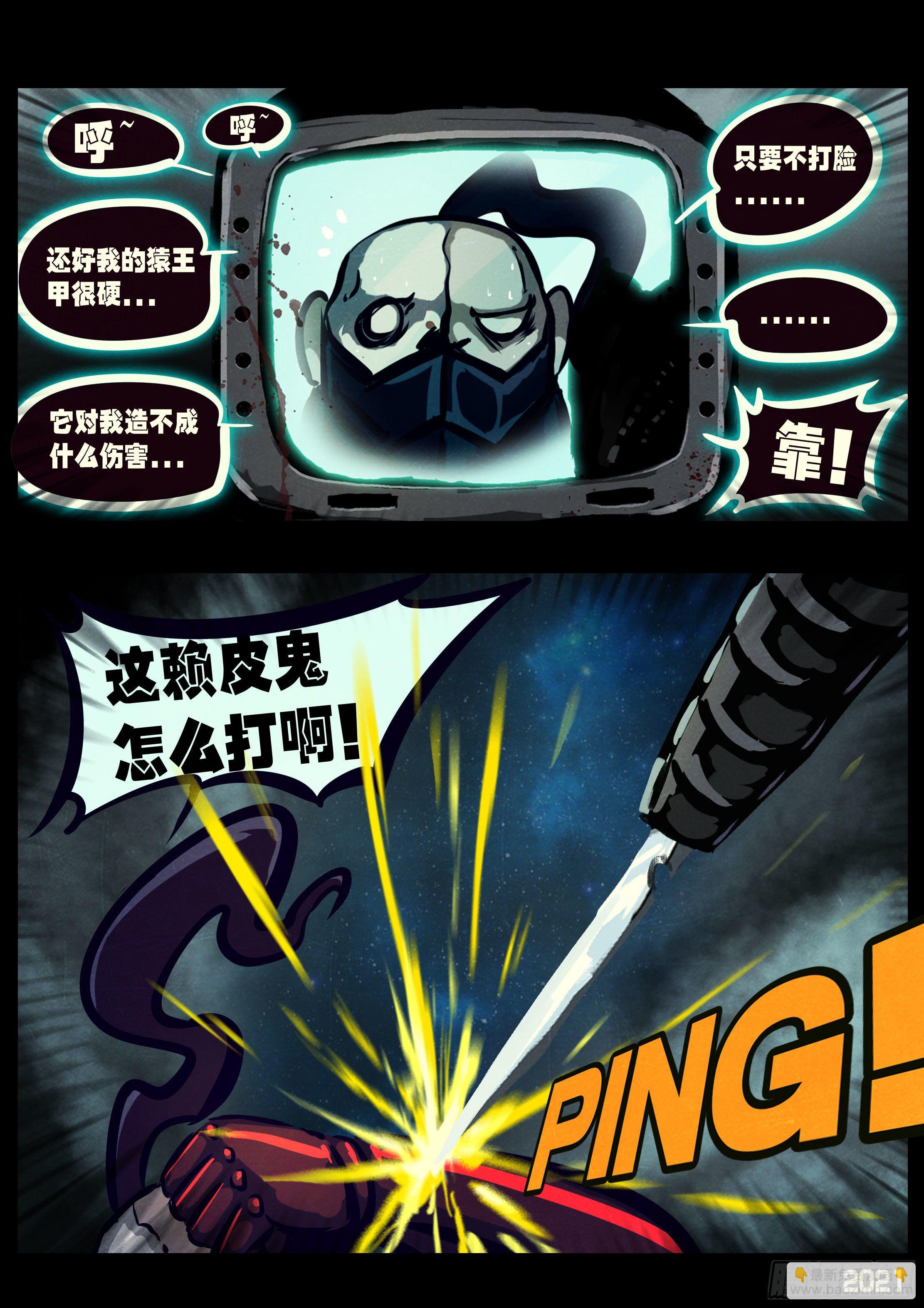 地球盡頭 - 第120集 - 4