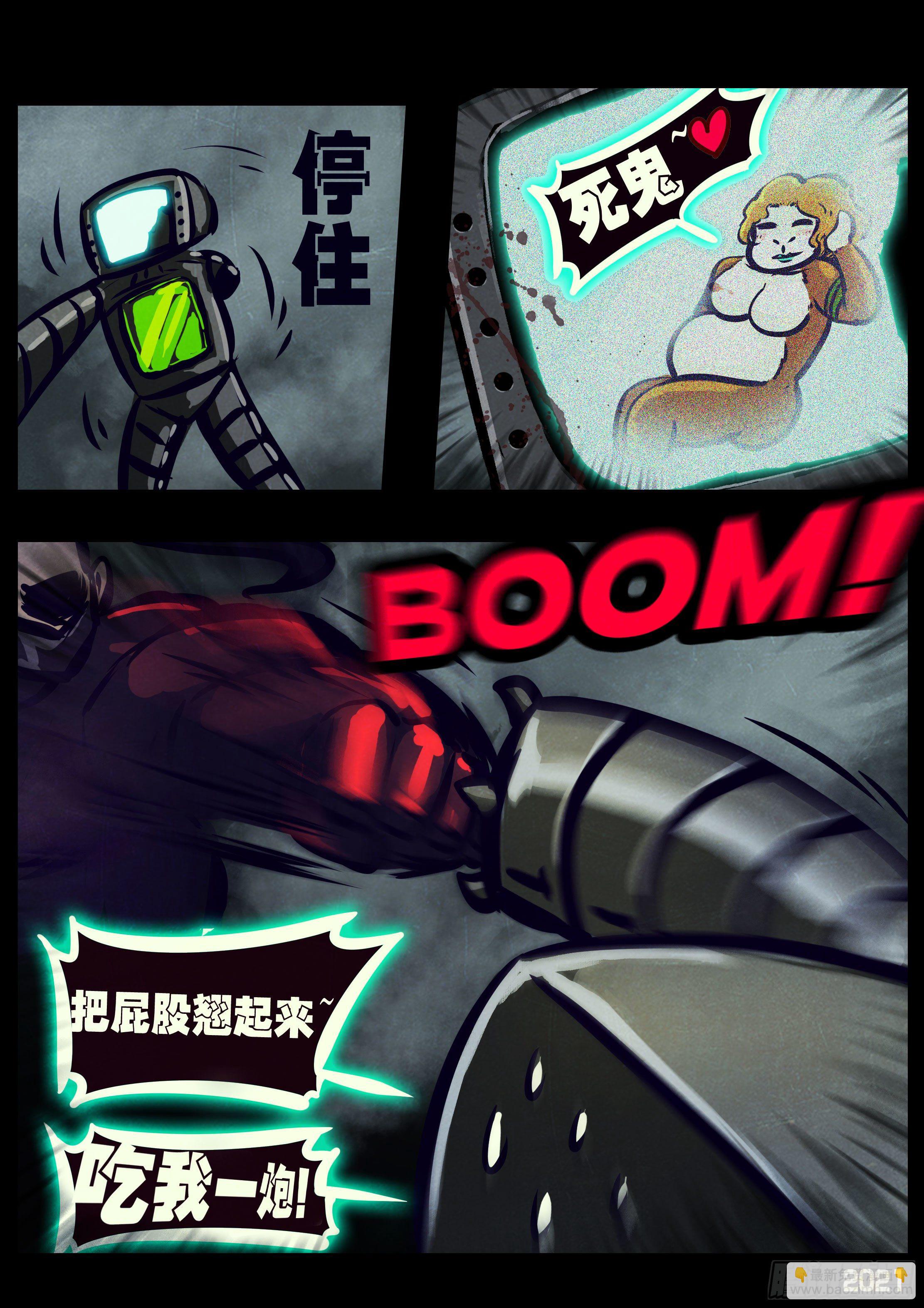 地球盡頭 - 第120集 - 1