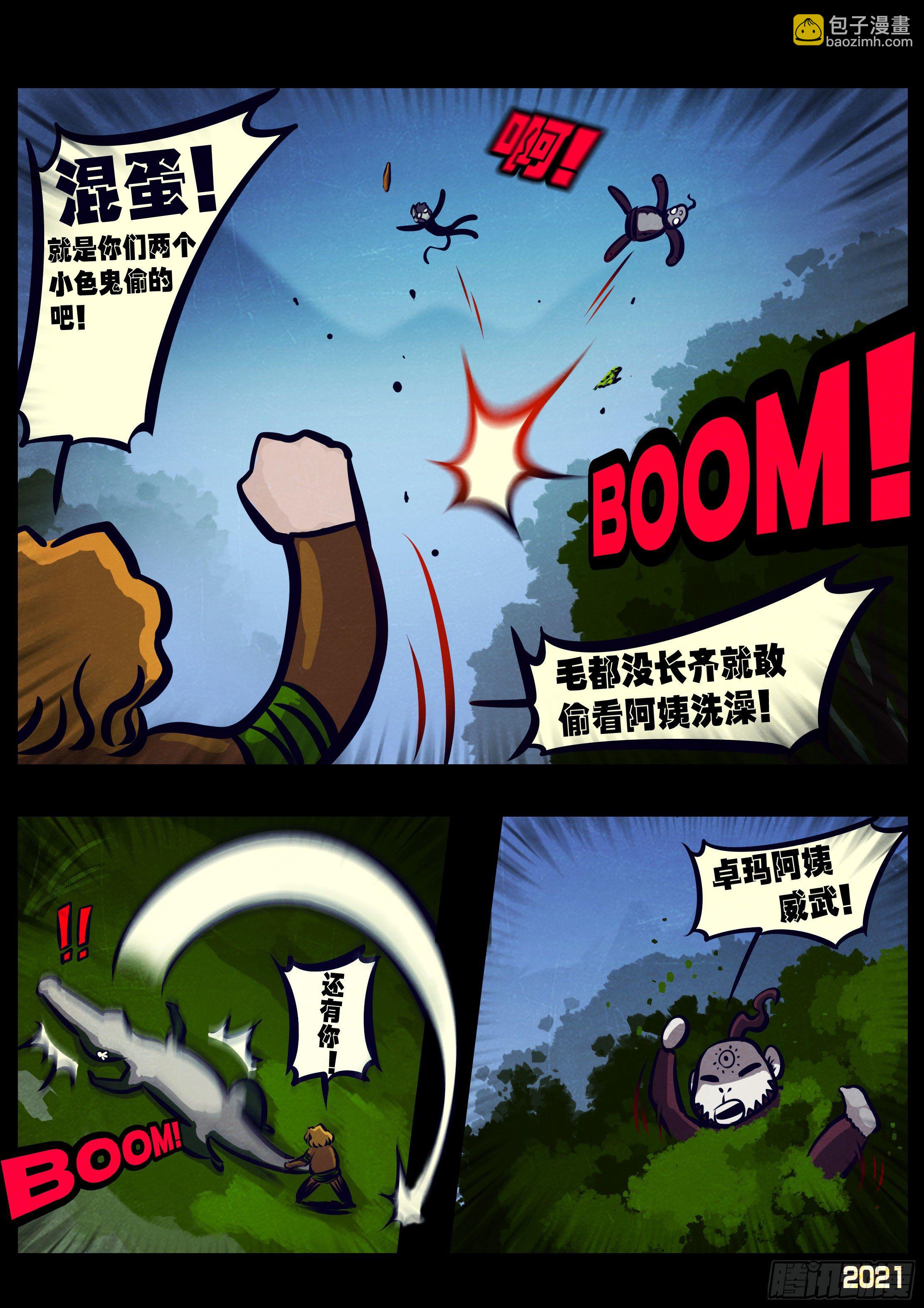 地球盡頭 - 第120集 - 4