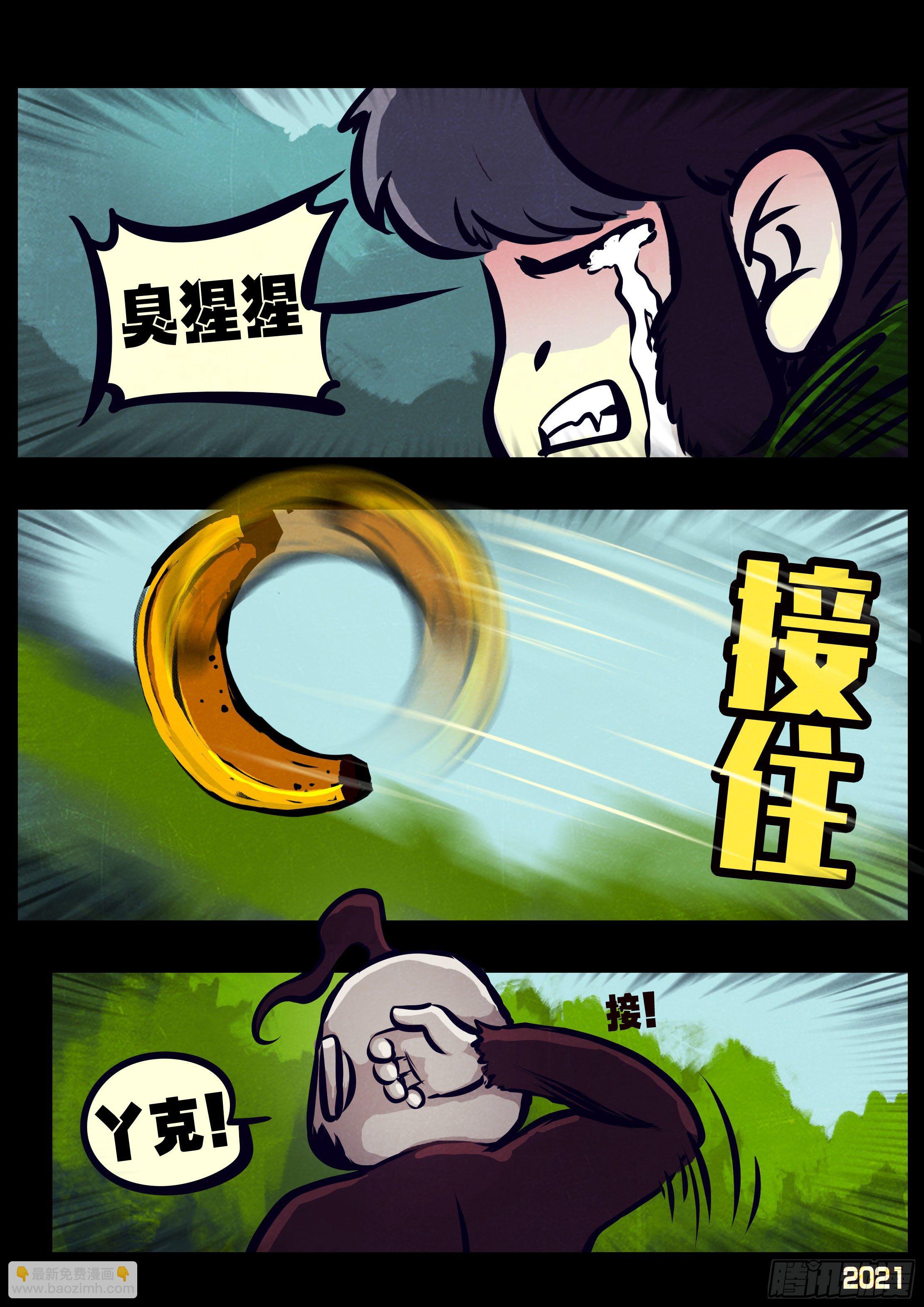 地球盡頭 - 第120集 - 2