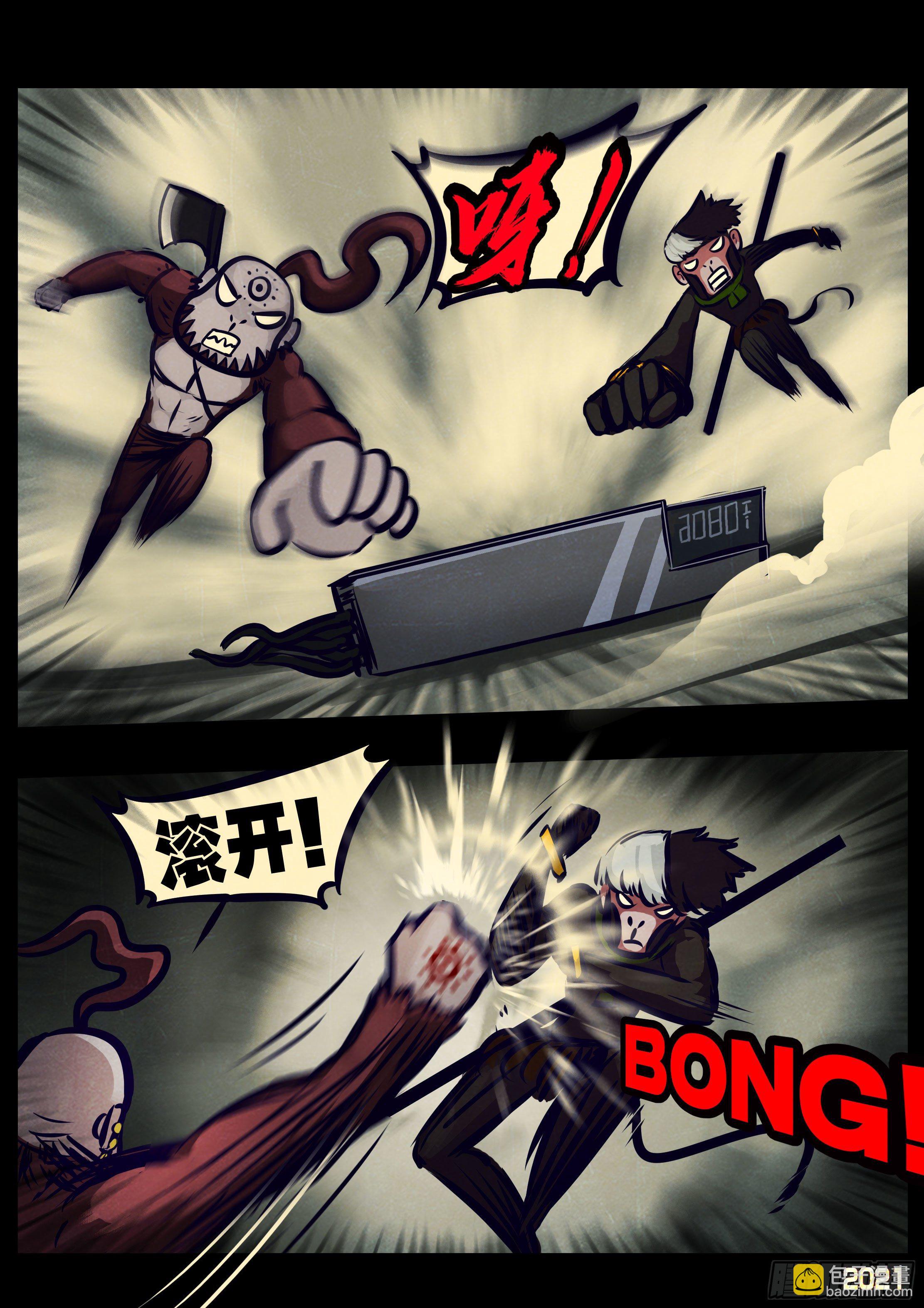 地球盡頭 - 第118集 - 1