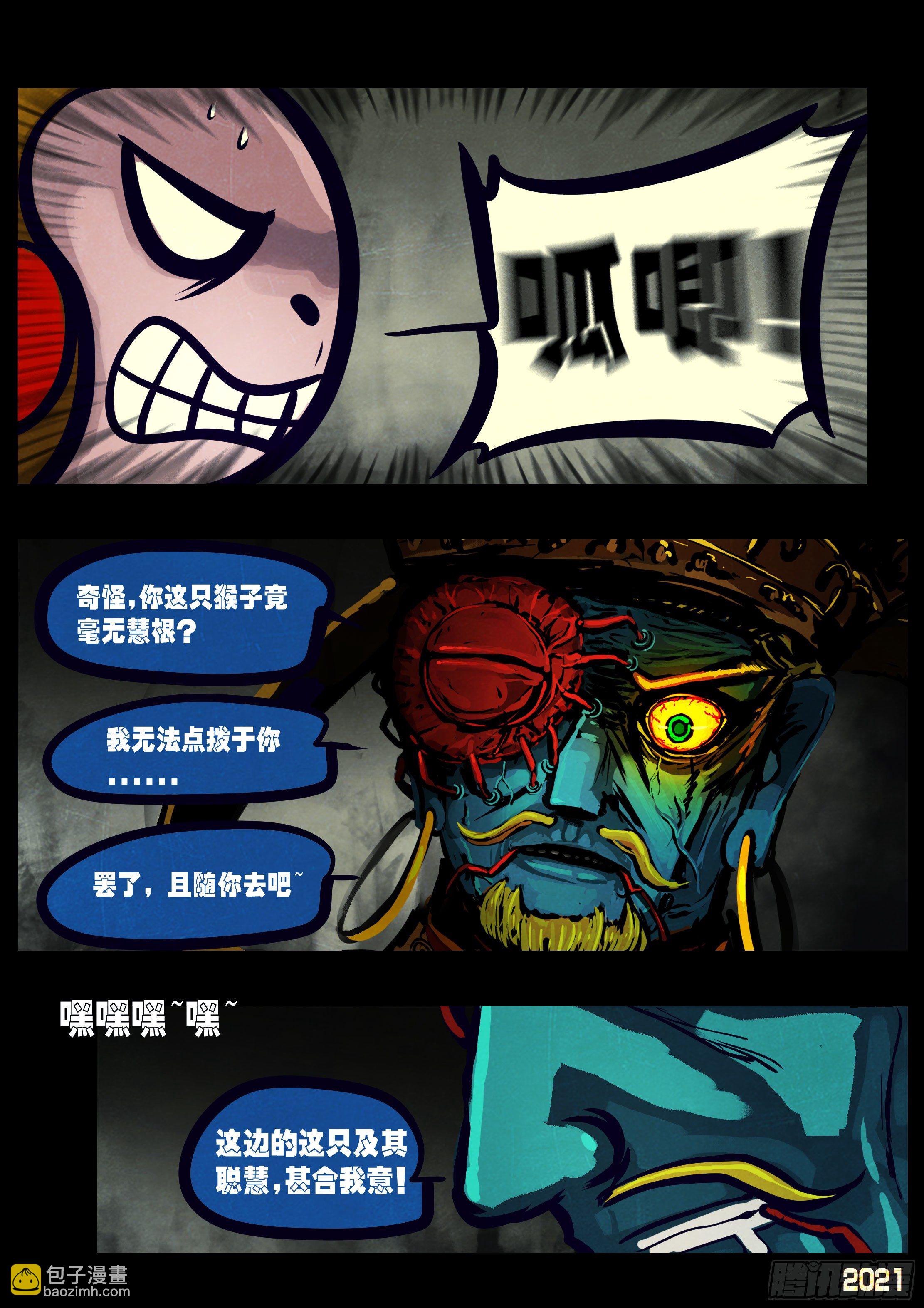 地球盡頭 - 第121集 - 1