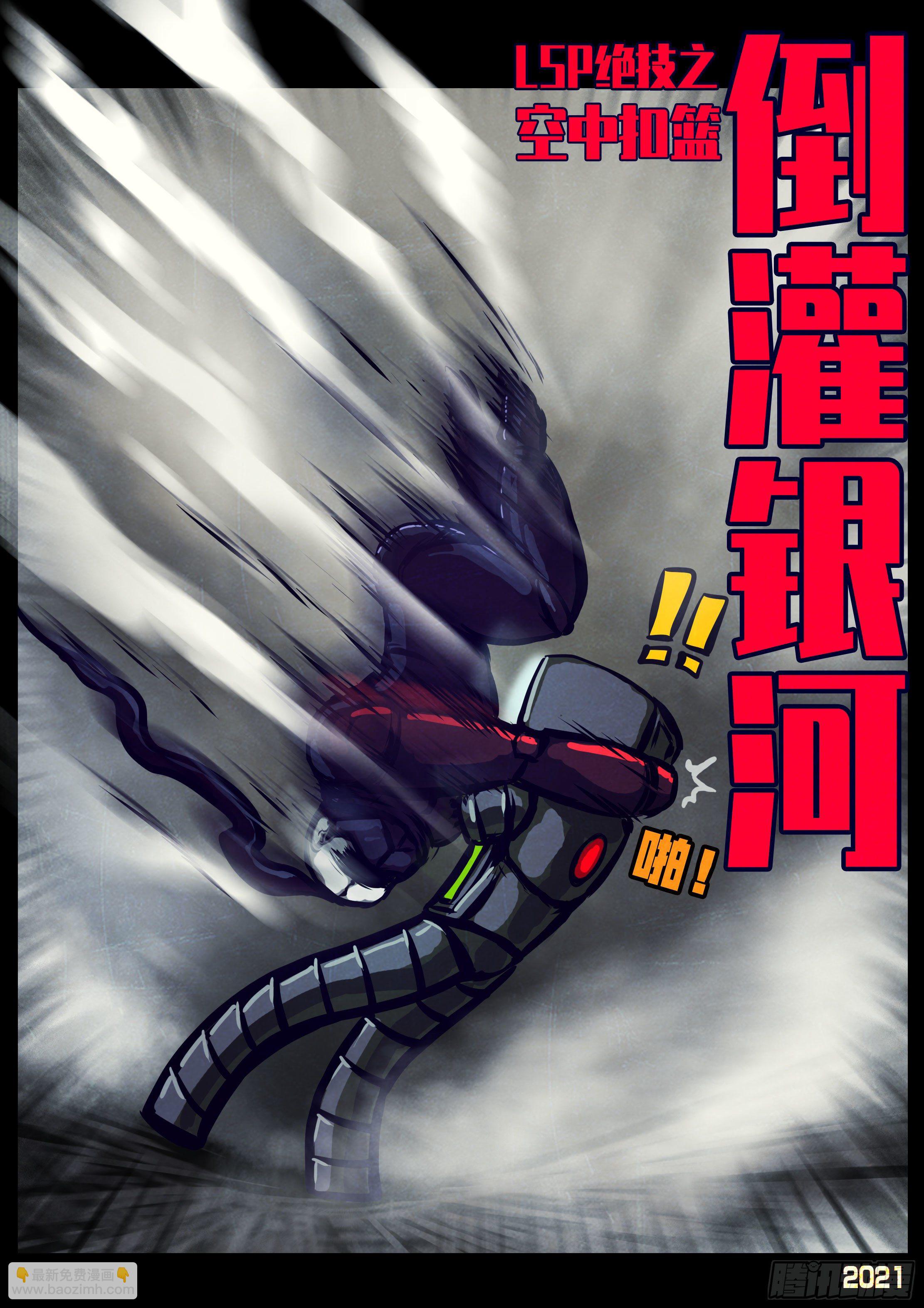 地球盡頭 - 第121集 - 4