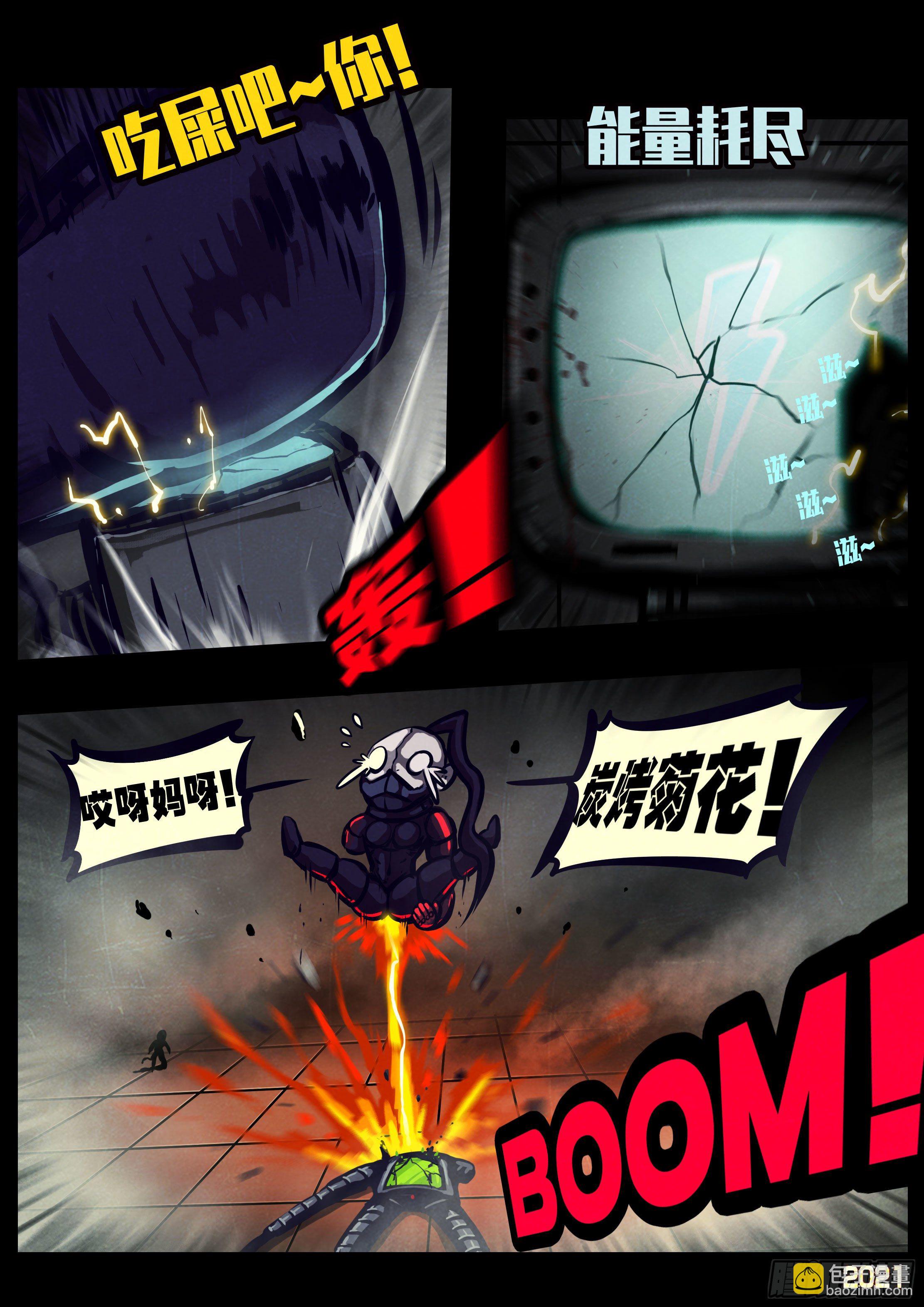 地球盡頭 - 第121集 - 1