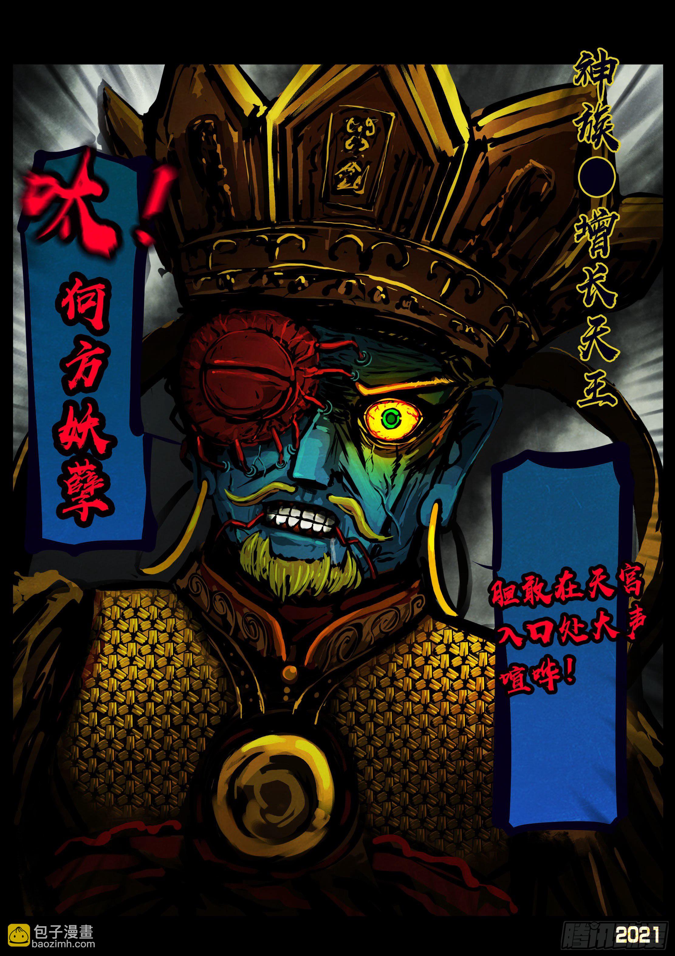 地球盡頭 - 第121集 - 1