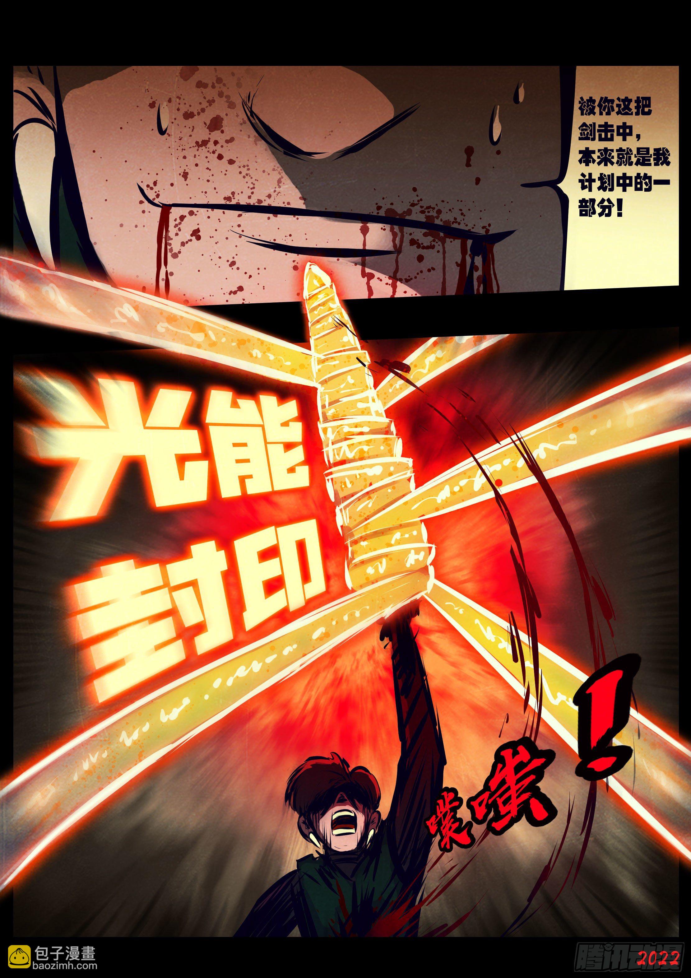 地球盡頭 - 第123集 - 2