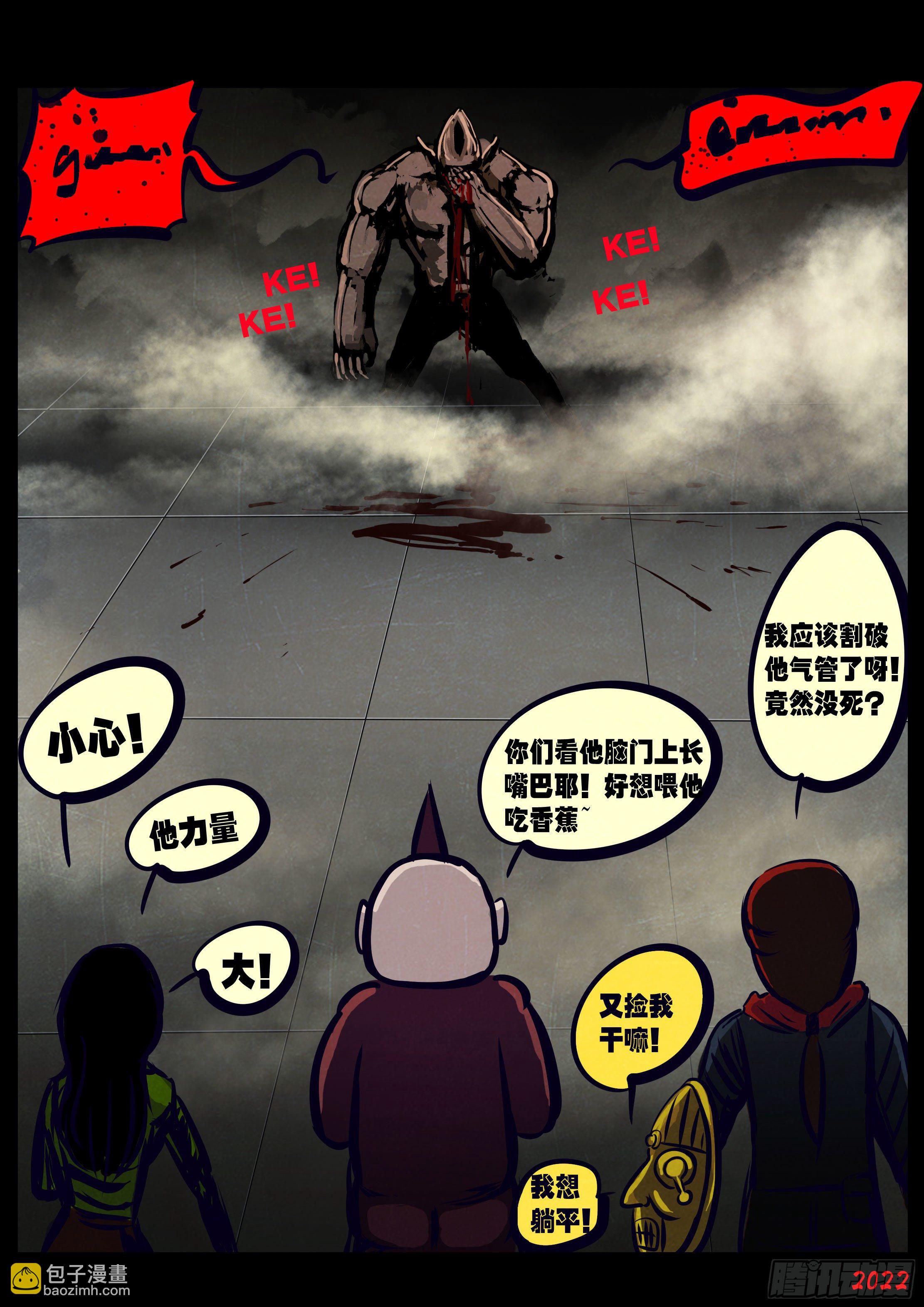 地球盡頭 - 第125集 - 2