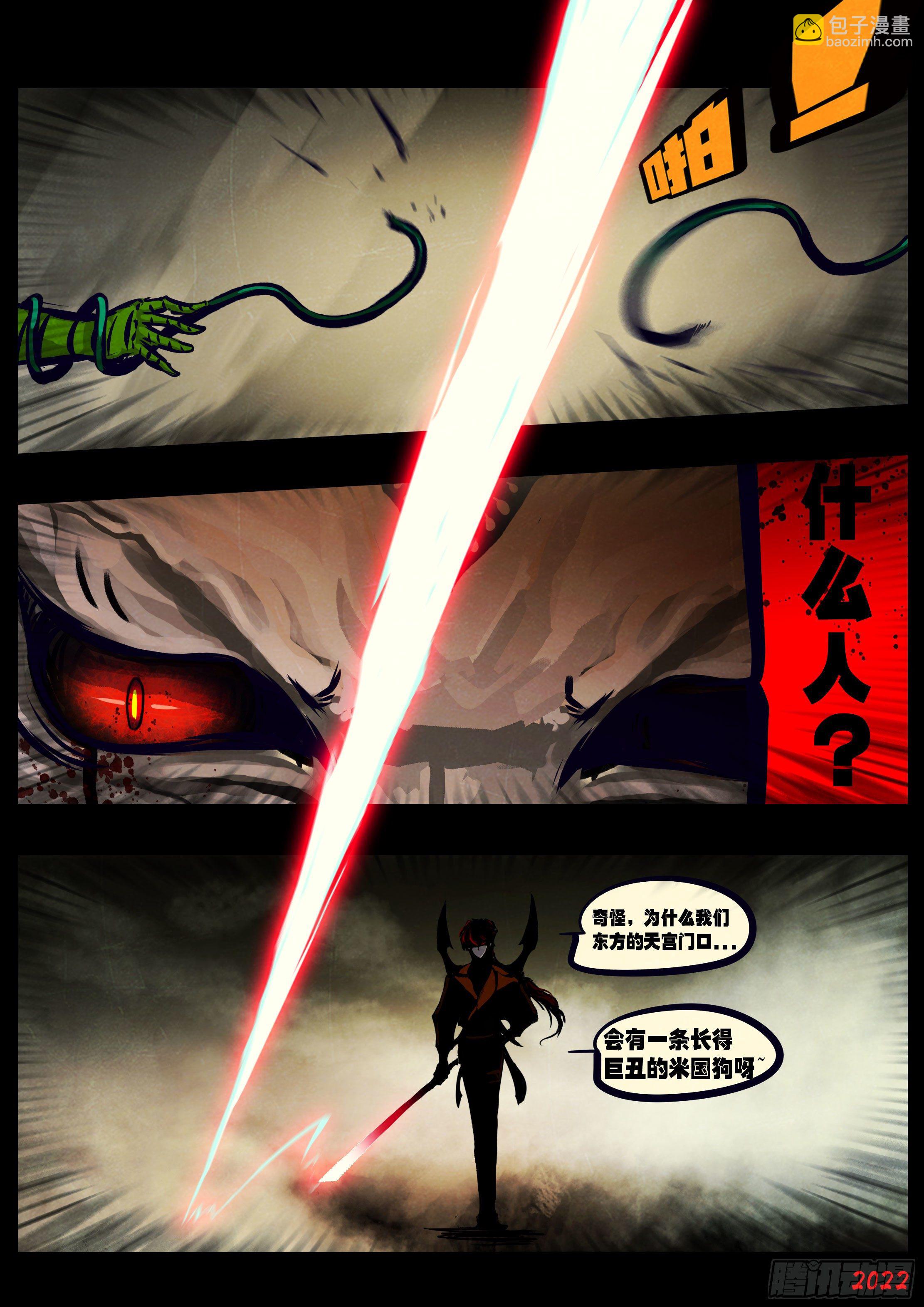 地球盡頭 - 第125集 - 3