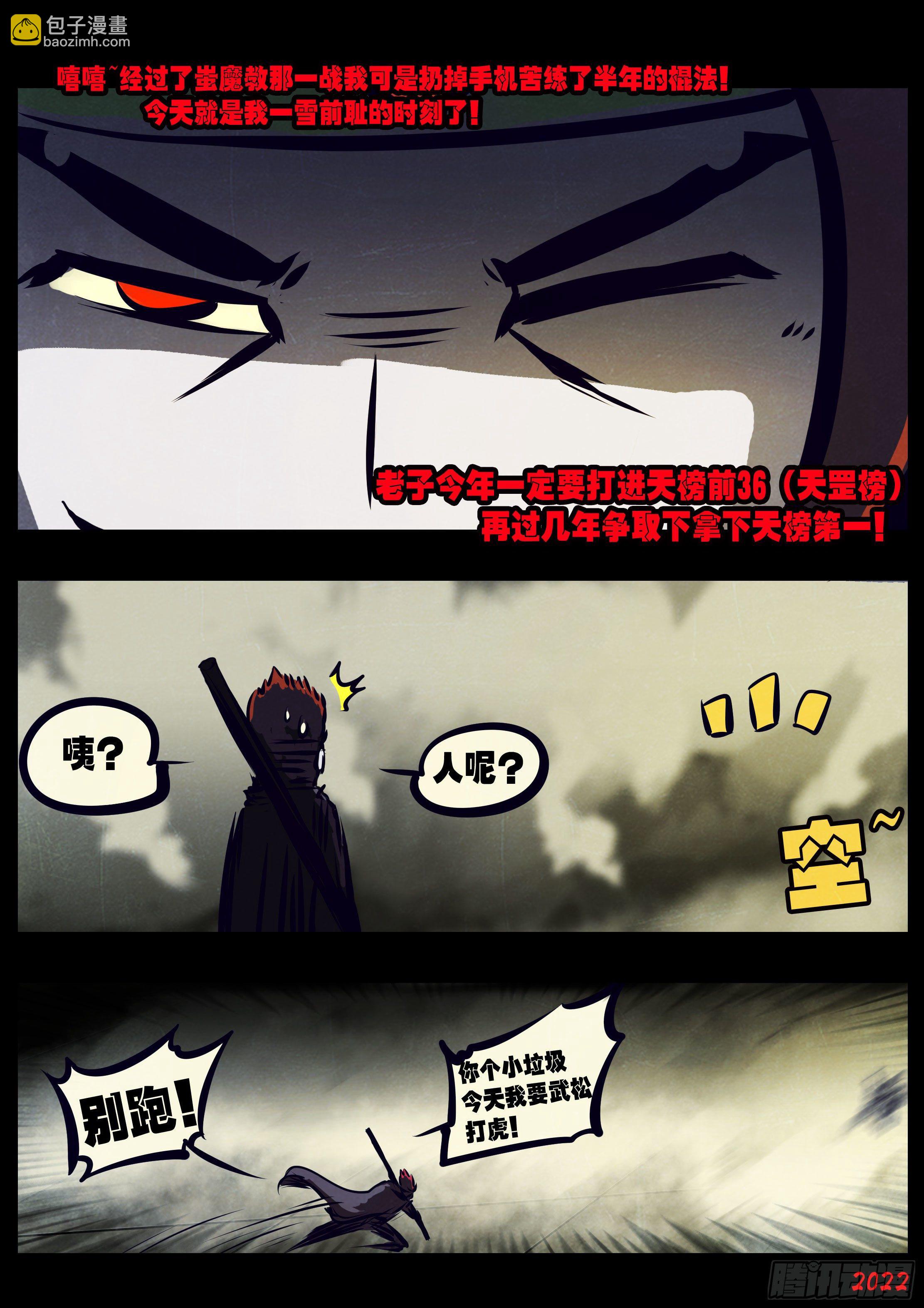 地球盡頭 - 第125集 - 2