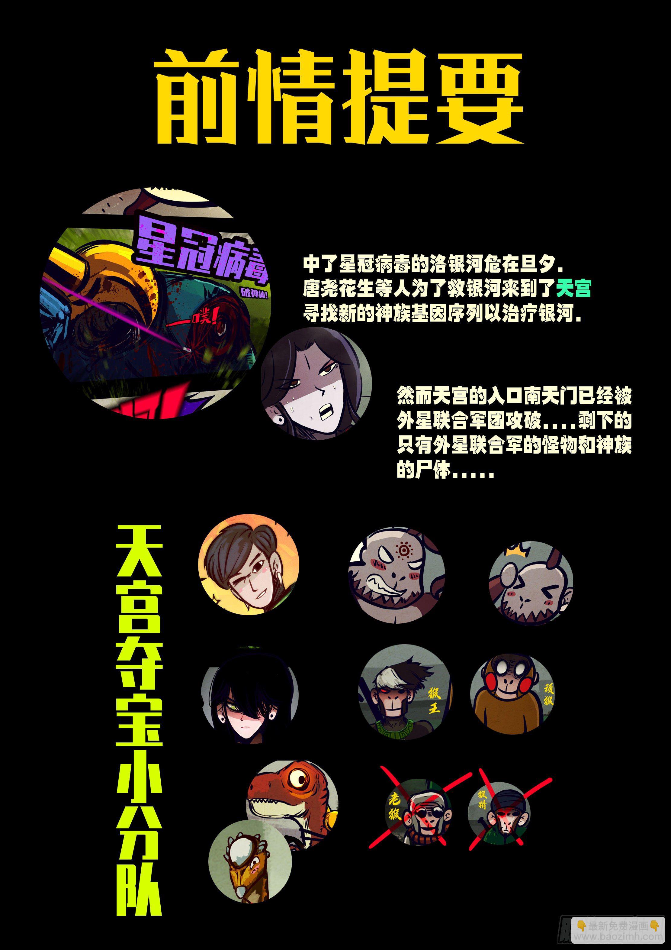 地球盡頭 - 第125集 - 2