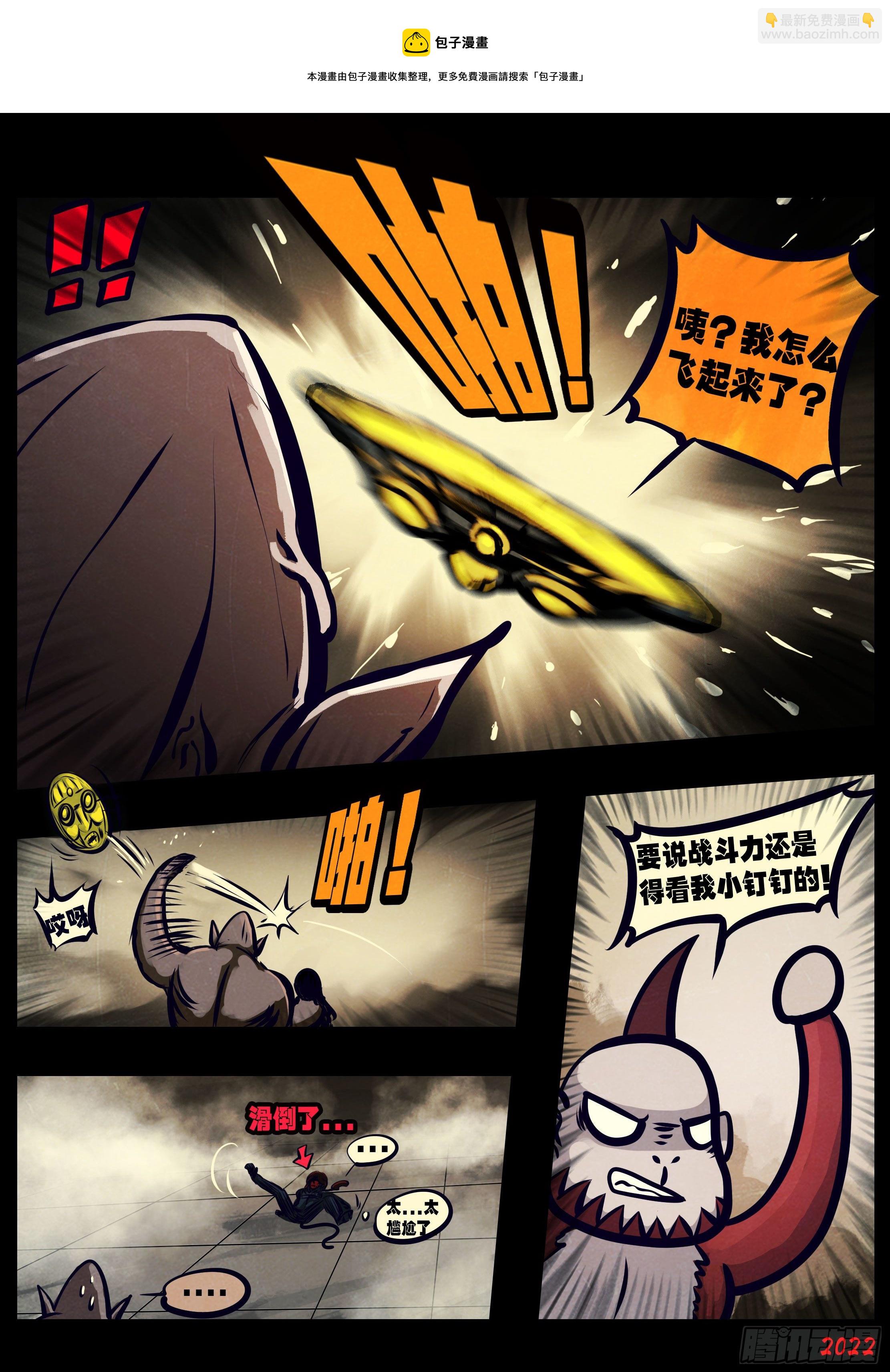 地球盡頭 - 第125集 - 1