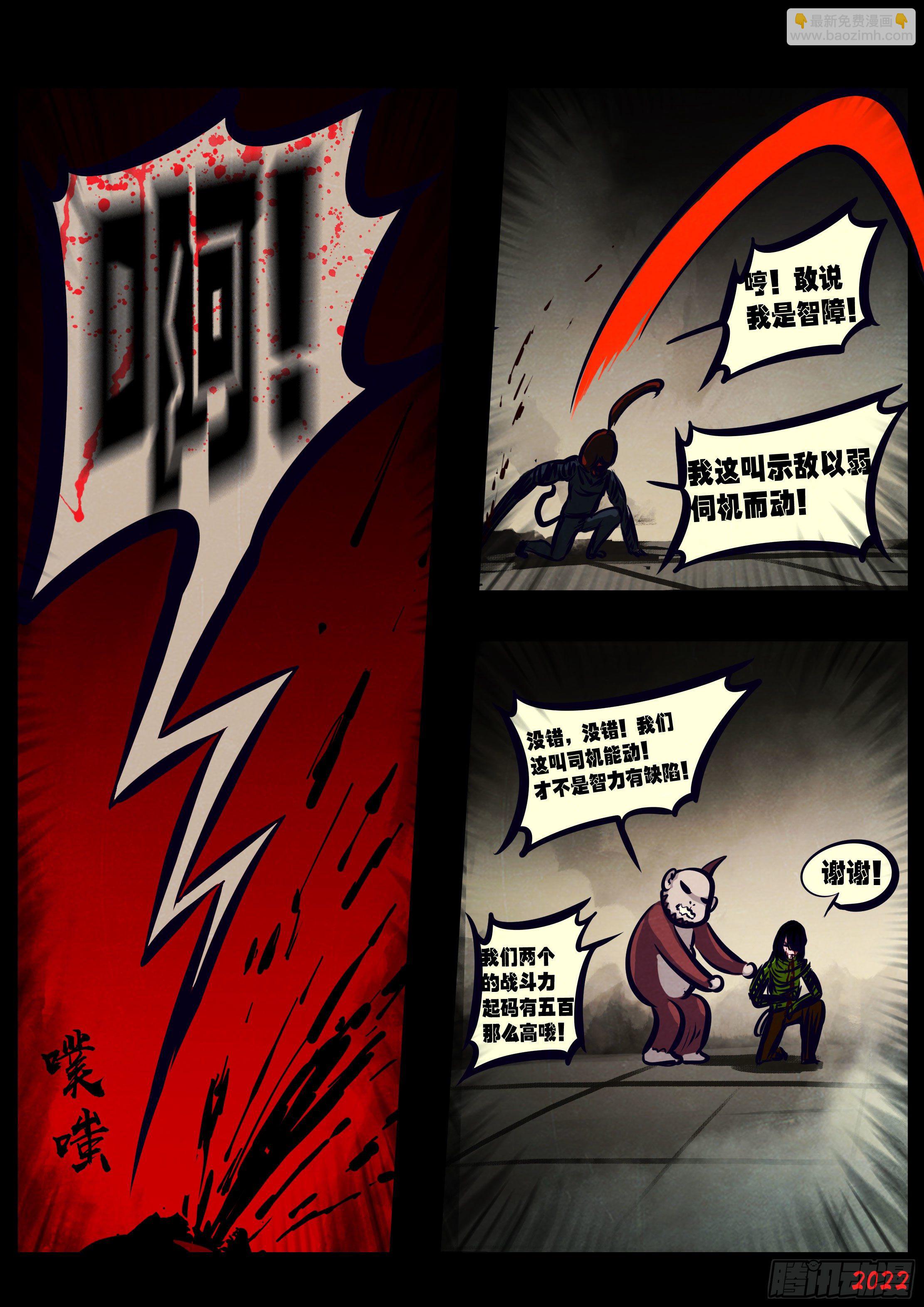 地球盡頭 - 第125集 - 1