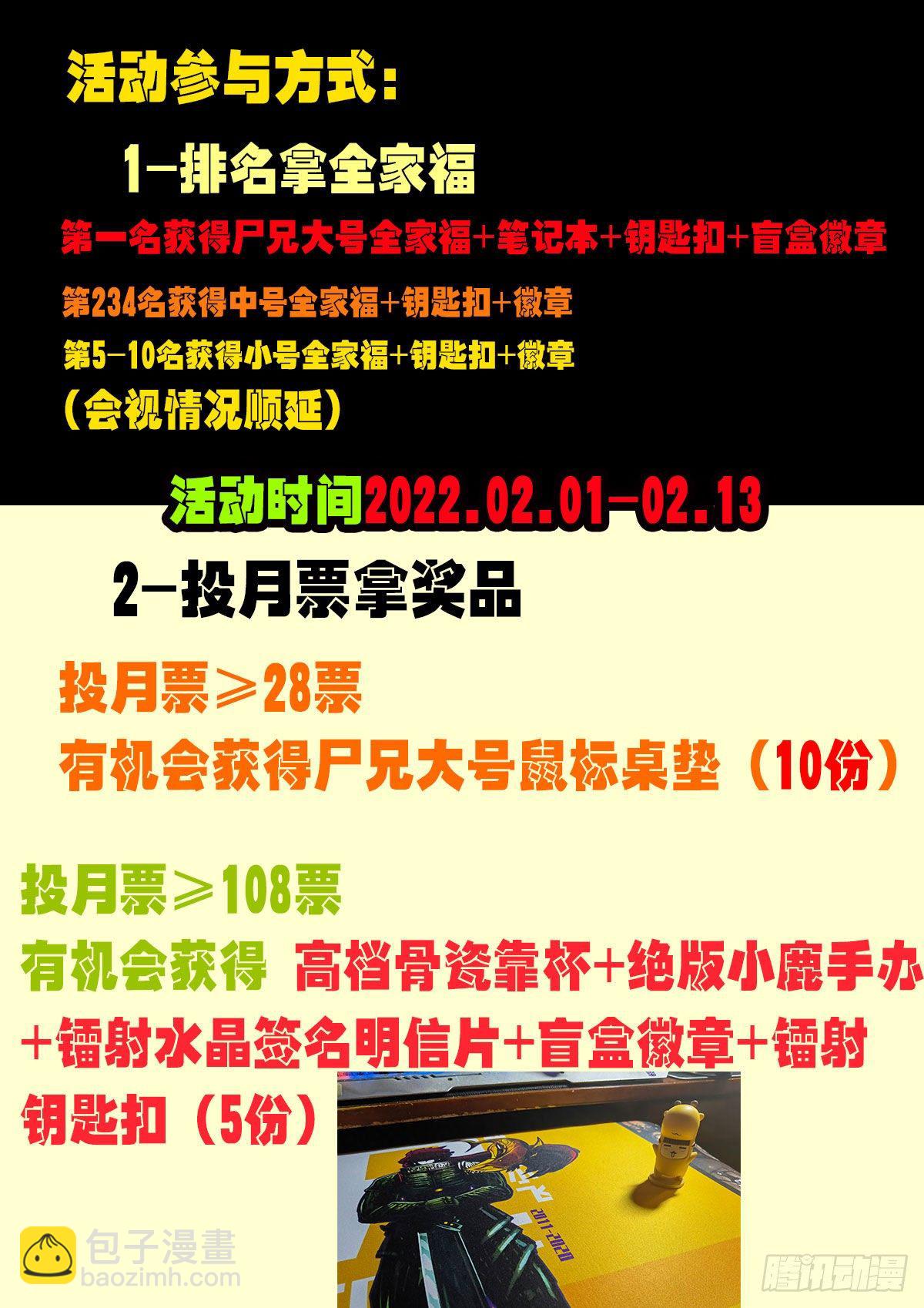 地球盡頭 - 第128集 - 1