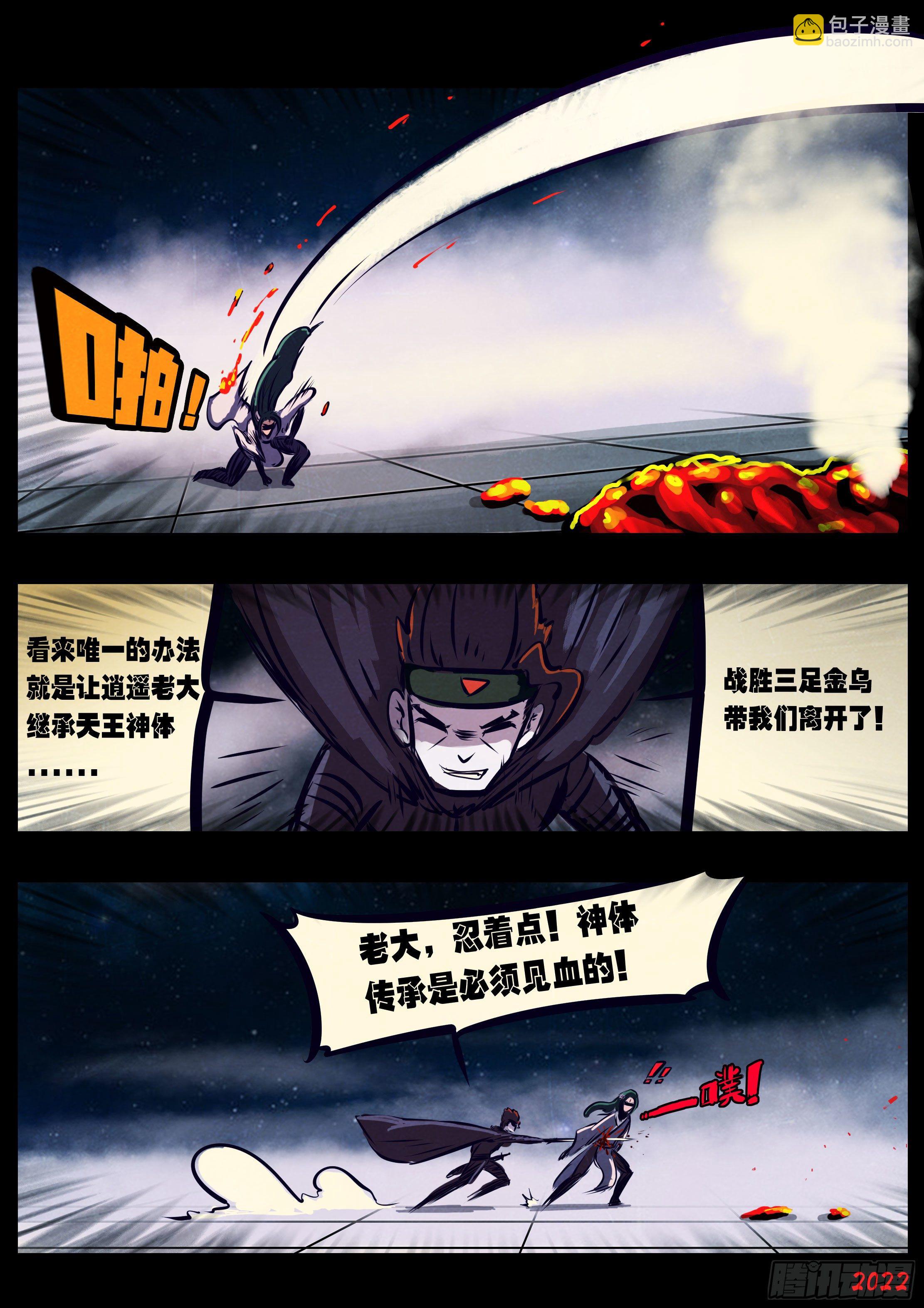 地球盡頭 - 第130集 - 2