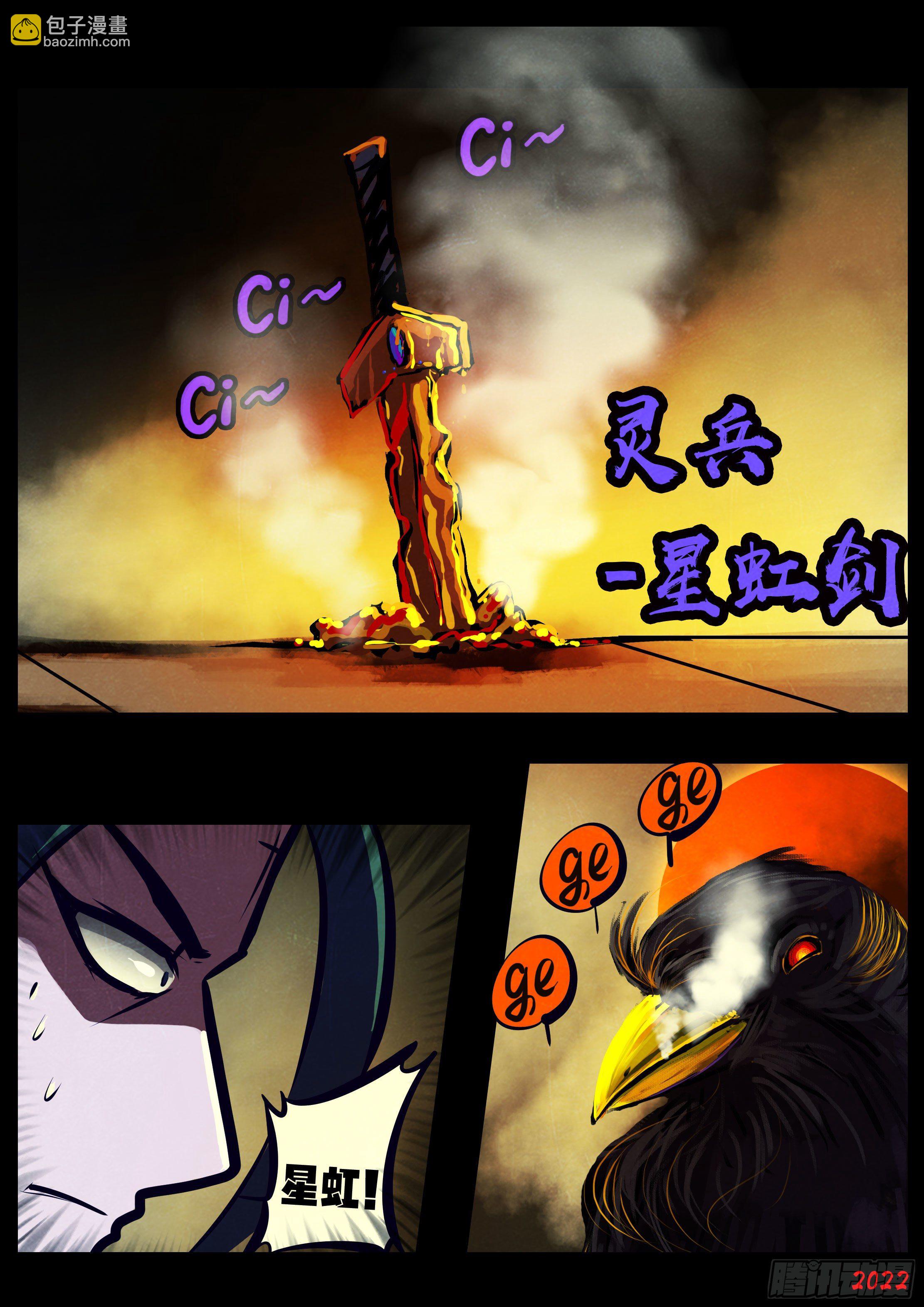 地球盡頭 - 第130集 - 2