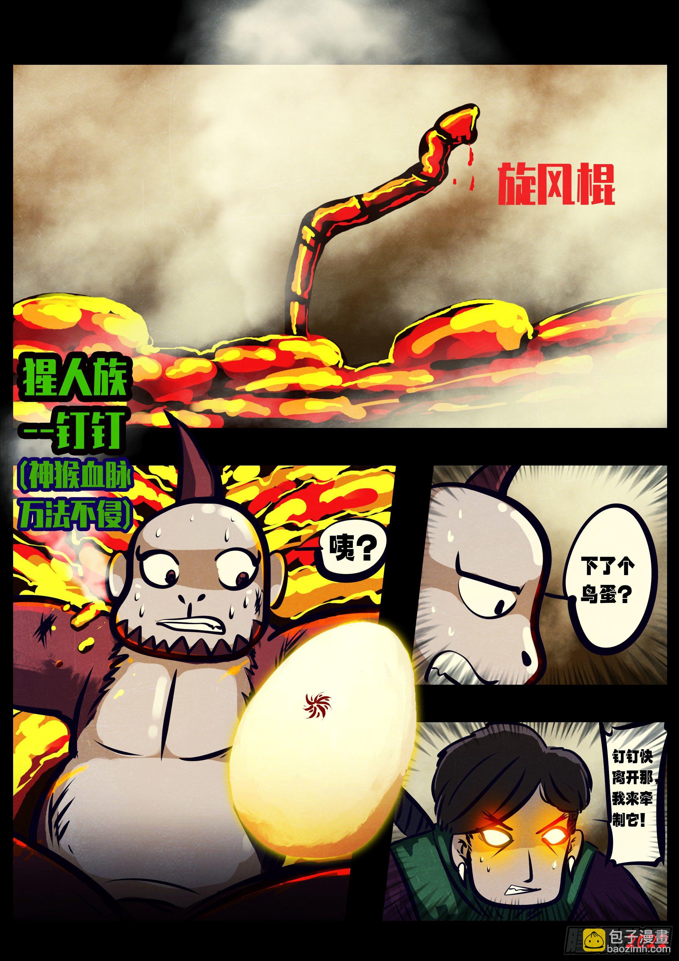 地球盡頭 - 第130集 - 2