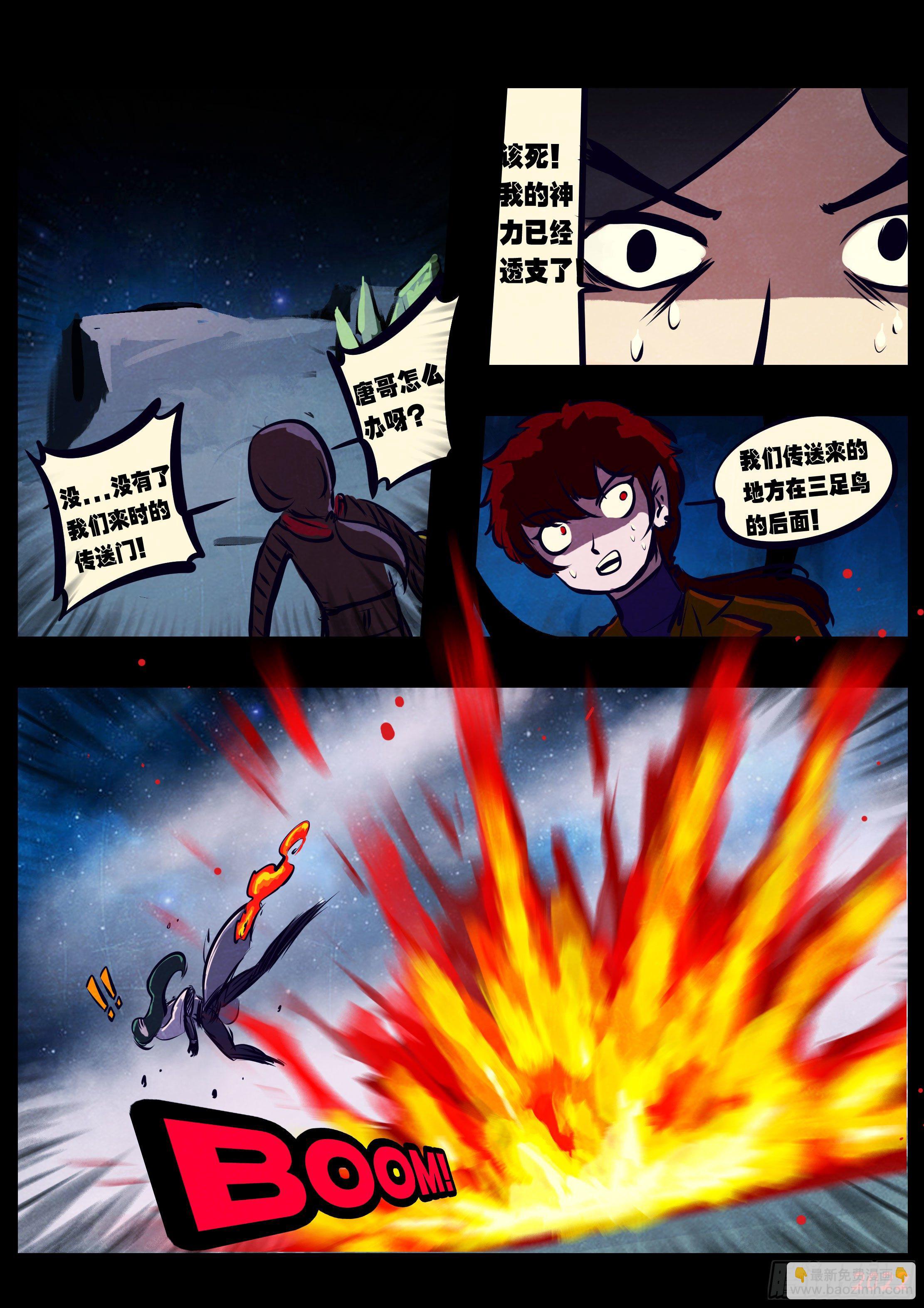 地球盡頭 - 第130集 - 1