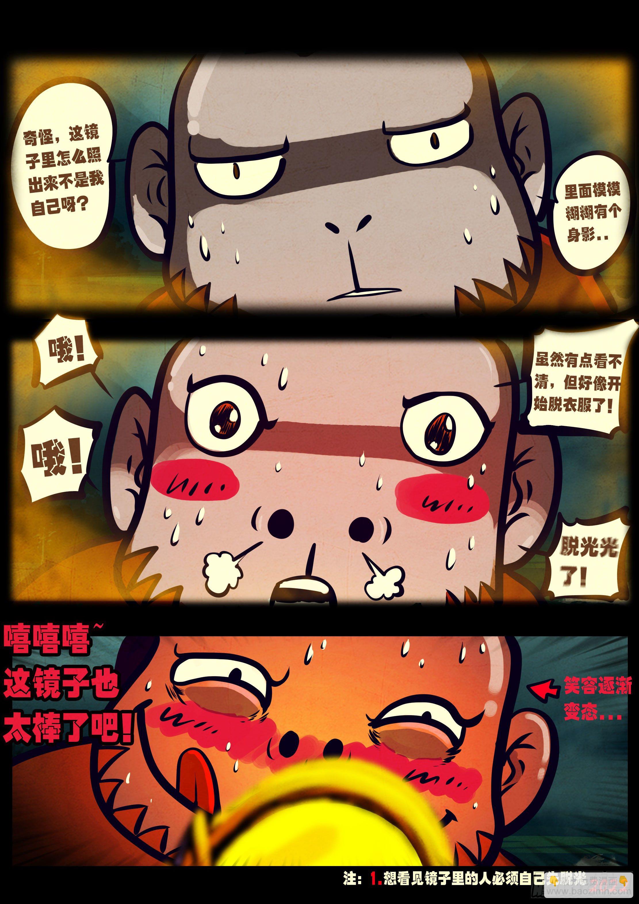 地球盡頭 - 第132集 - 3