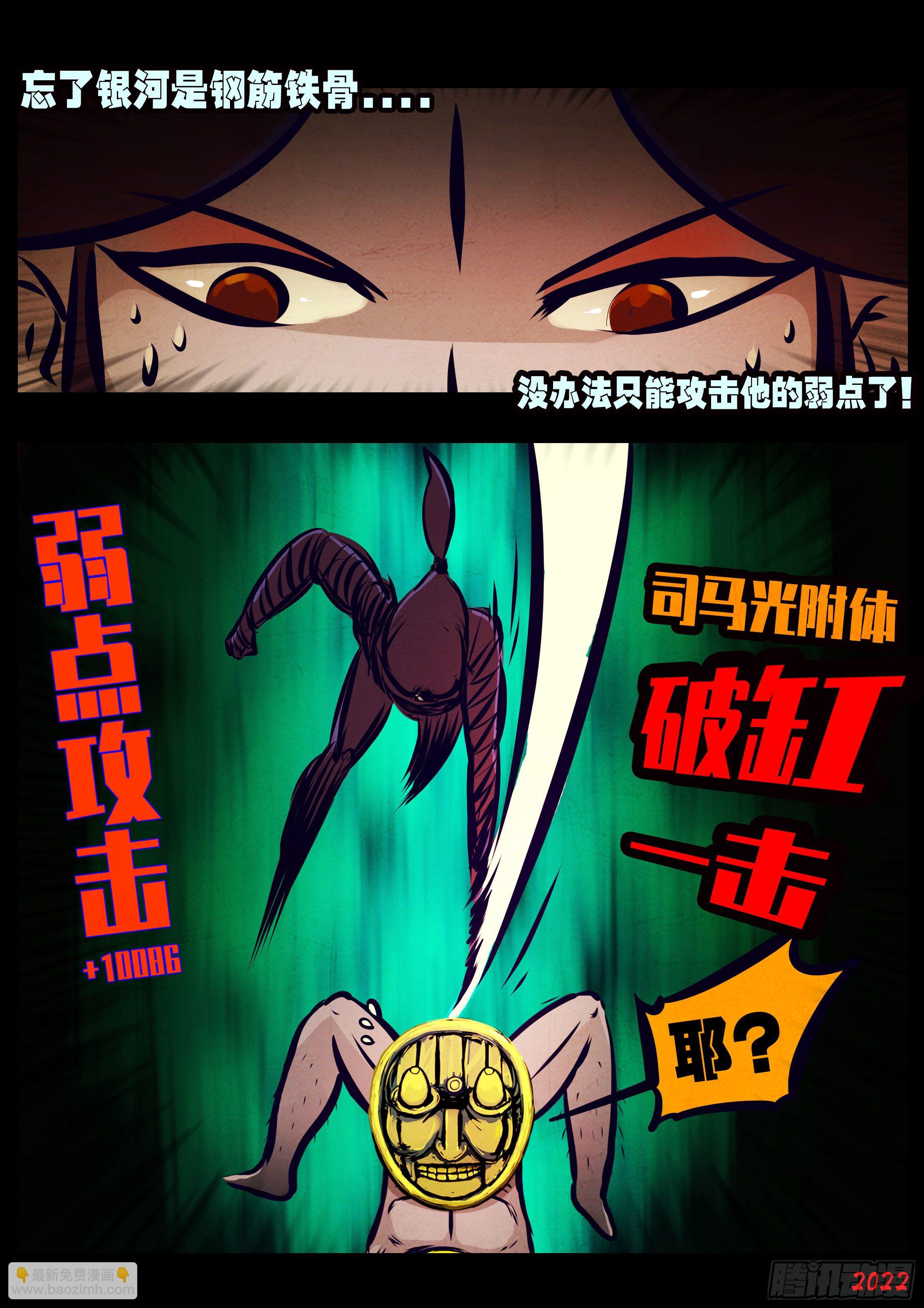 地球盡頭 - 第132集 - 3