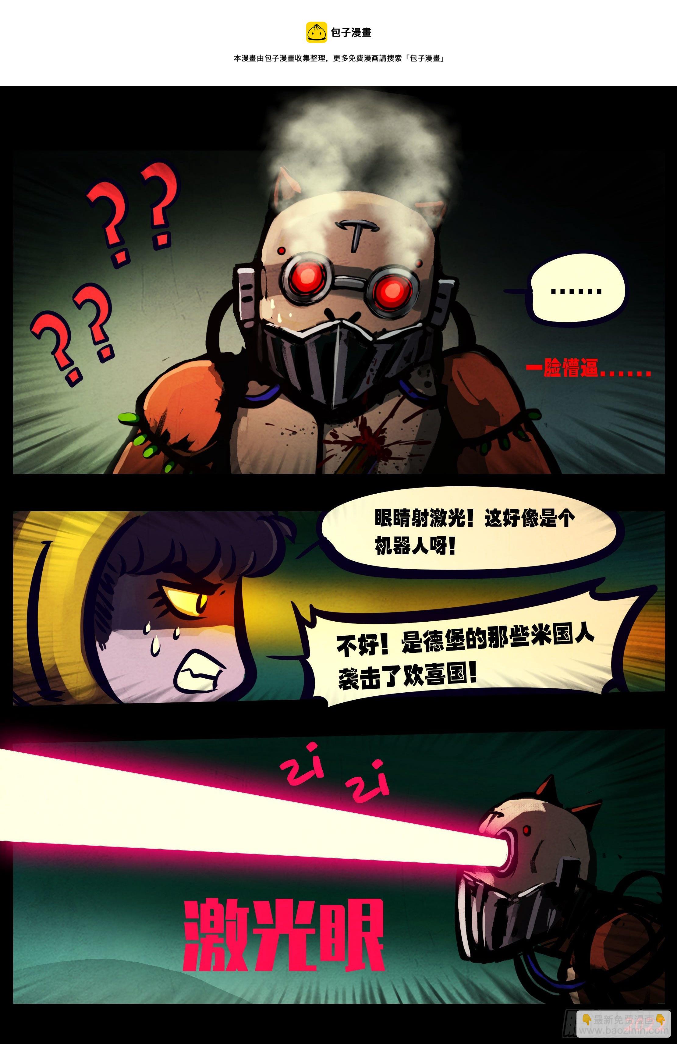 地球盡頭 - 第134集 - 3