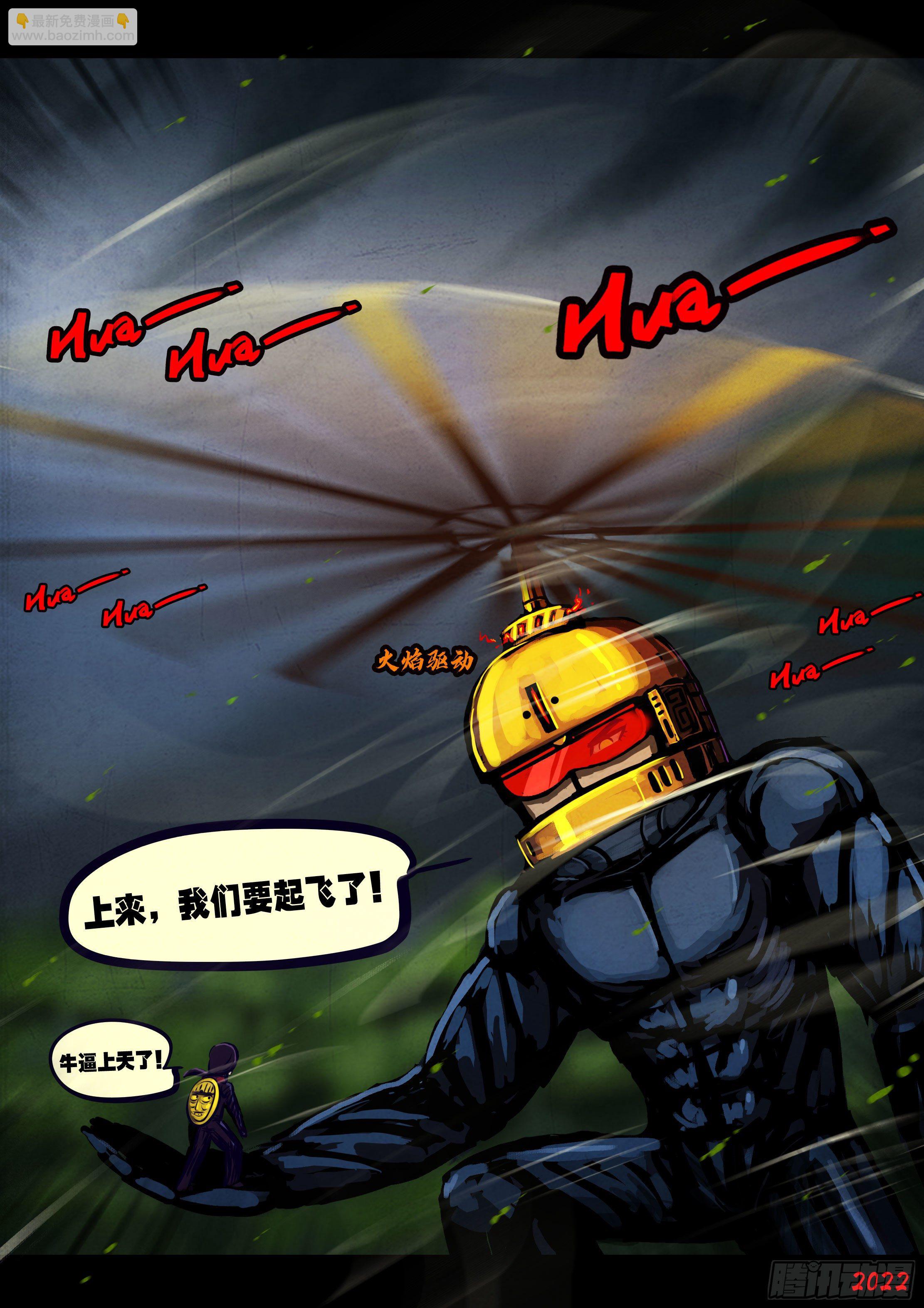 地球盡頭 - 第134集 - 5