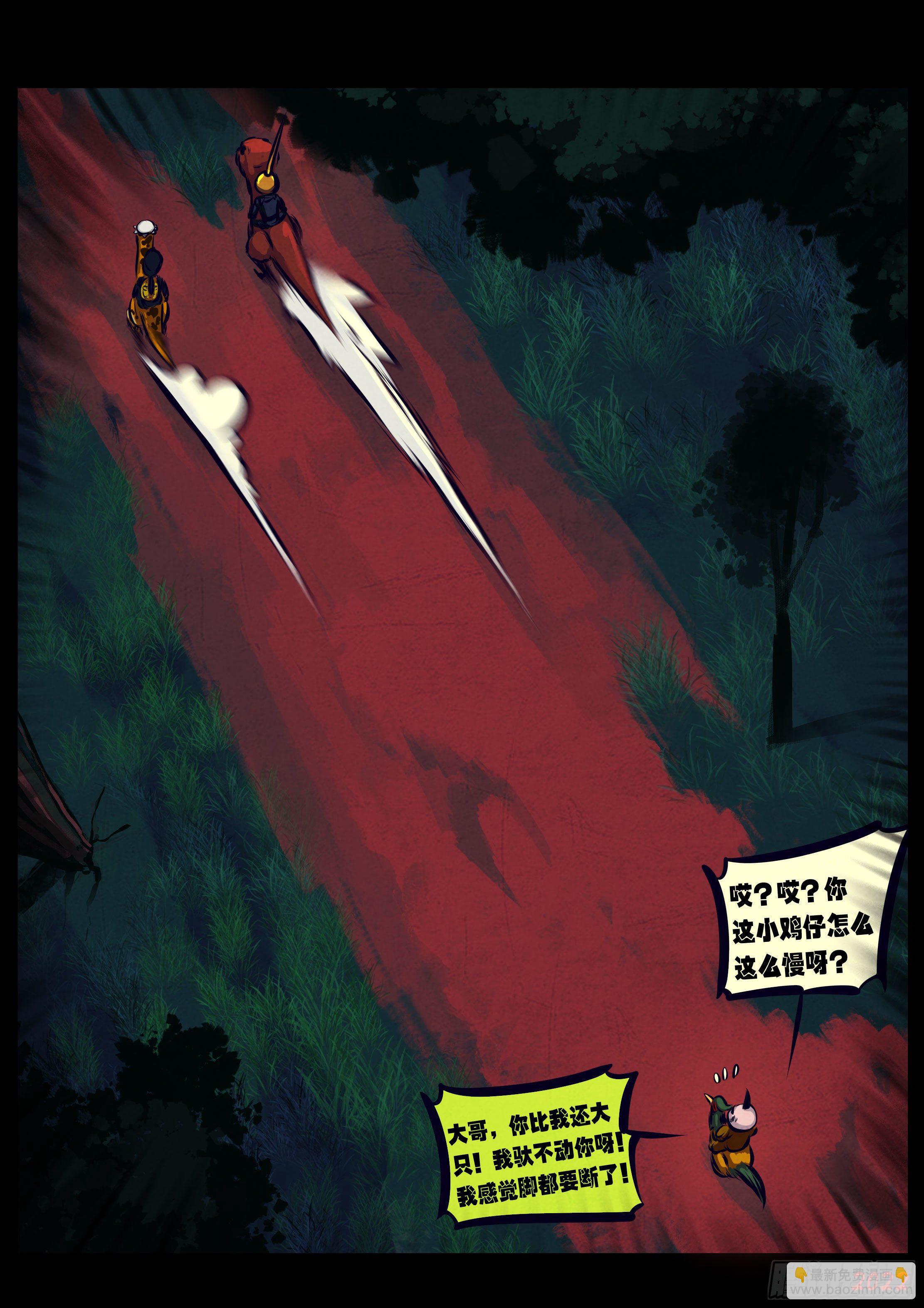 地球盡頭 - 第134集 - 2