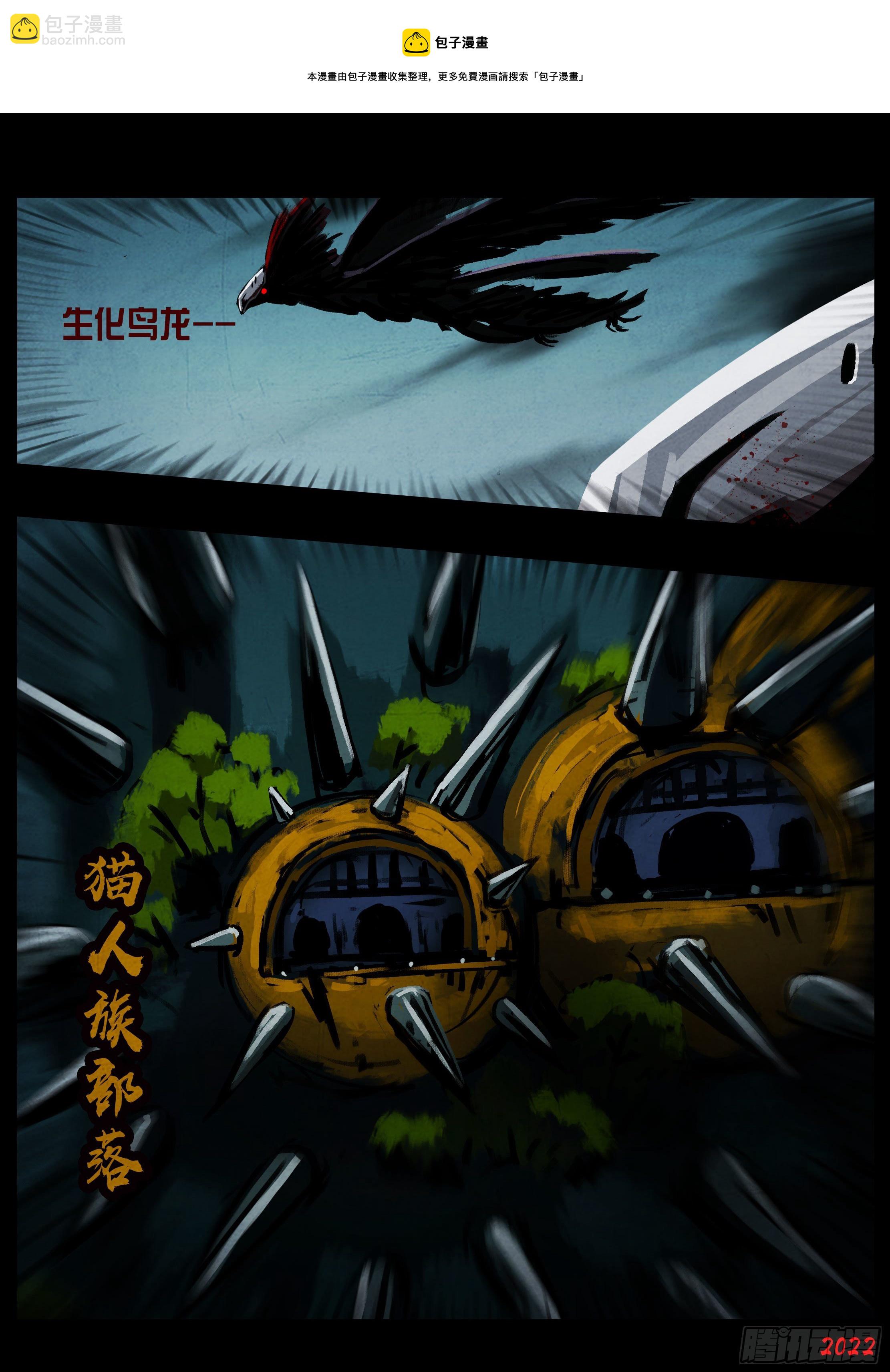 地球盡頭 - 第136集 - 1