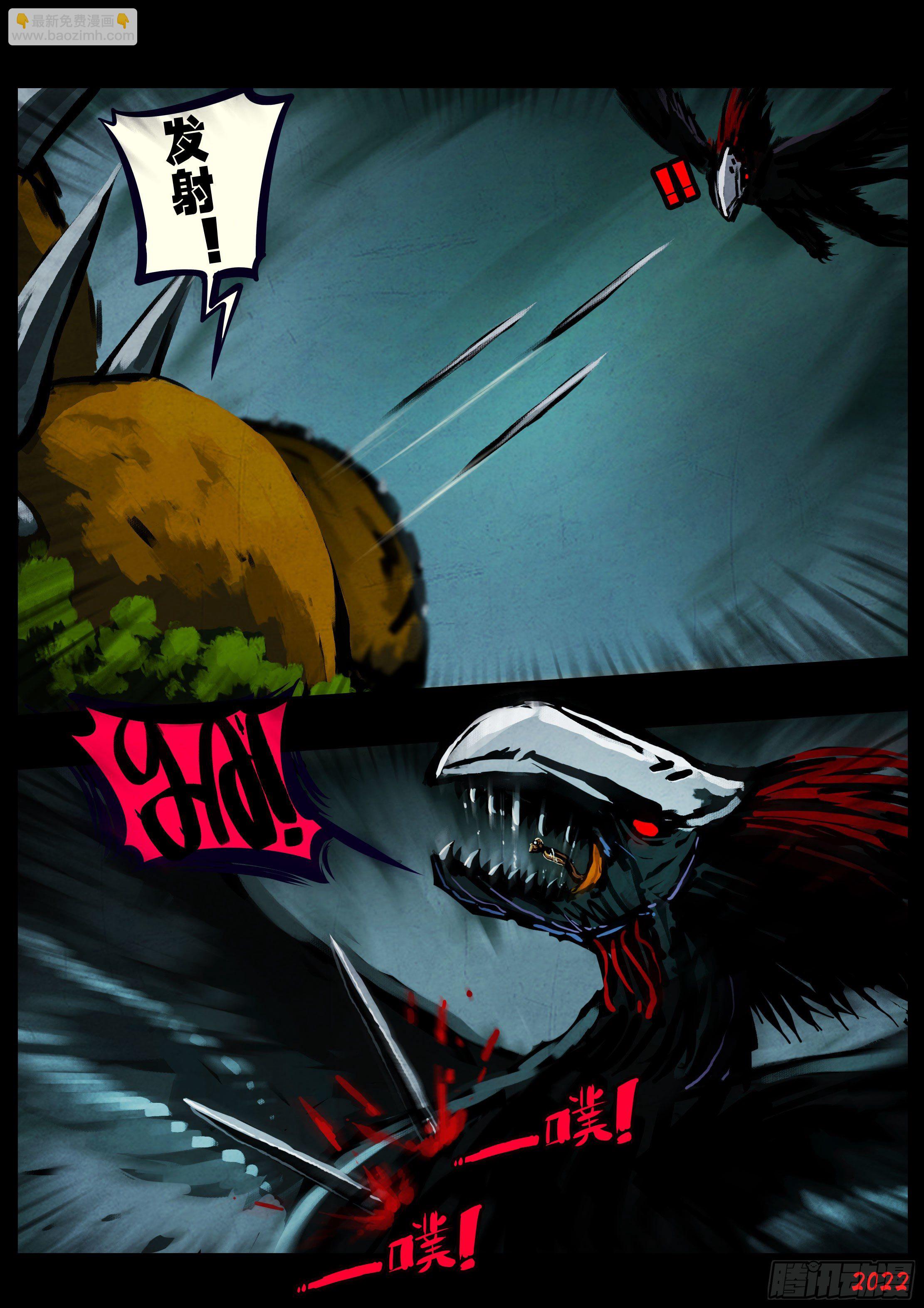 地球盡頭 - 第136集 - 2