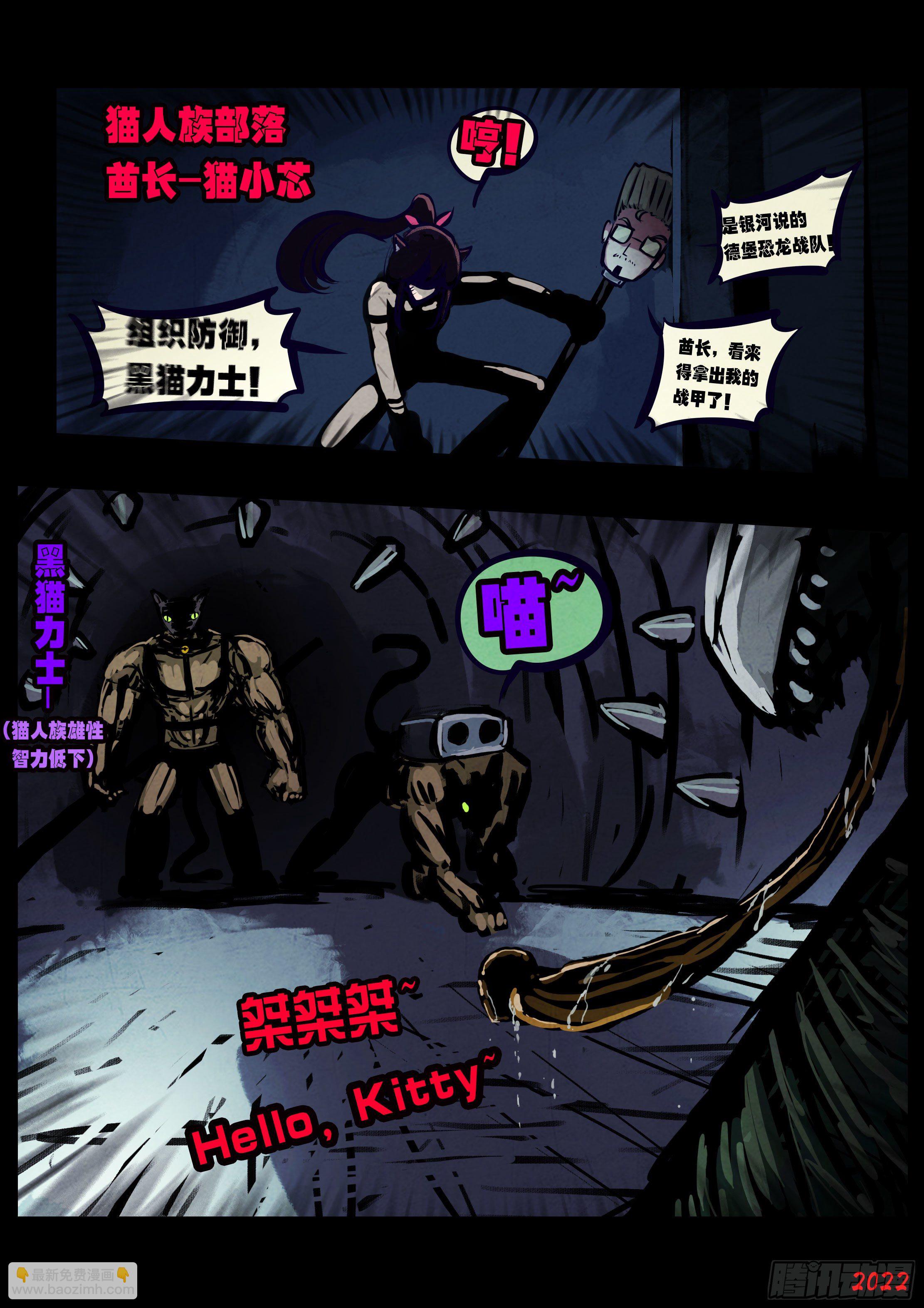 地球盡頭 - 第136集 - 4