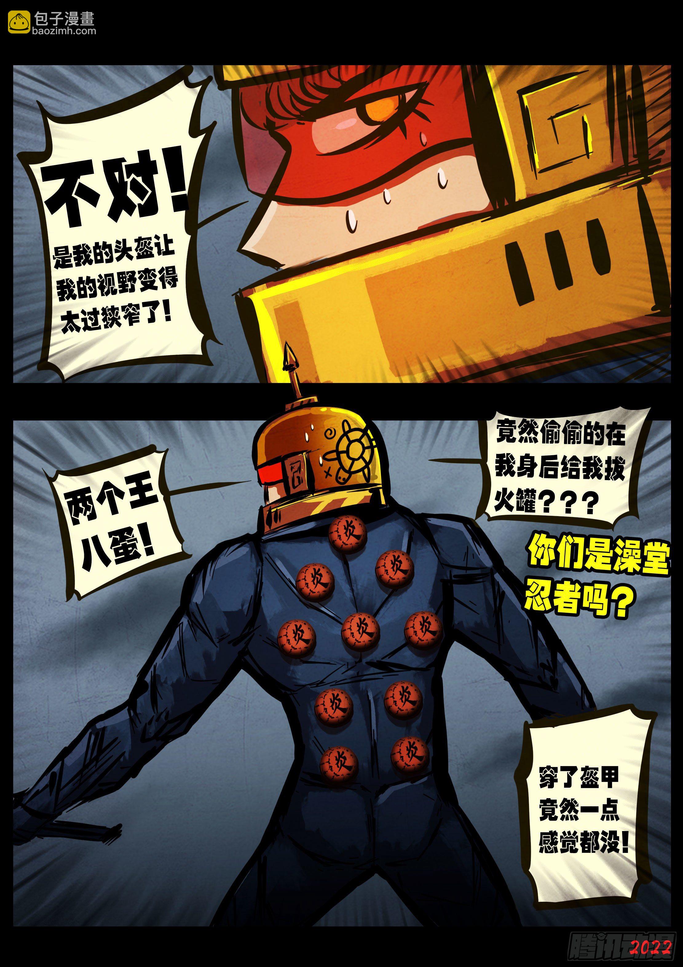 地球盡頭 - 第138集 - 3