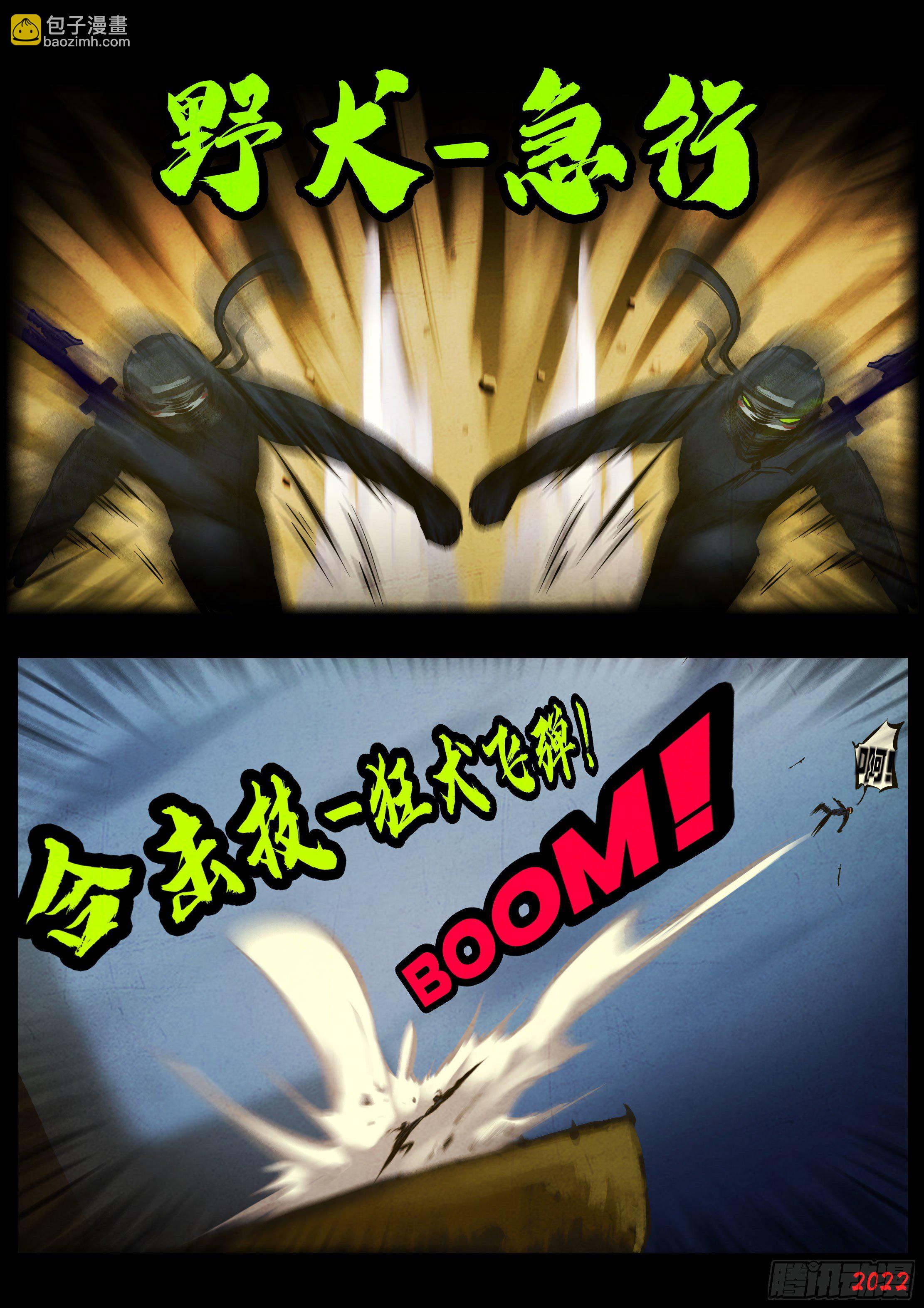 地球盡頭 - 第138集 - 4