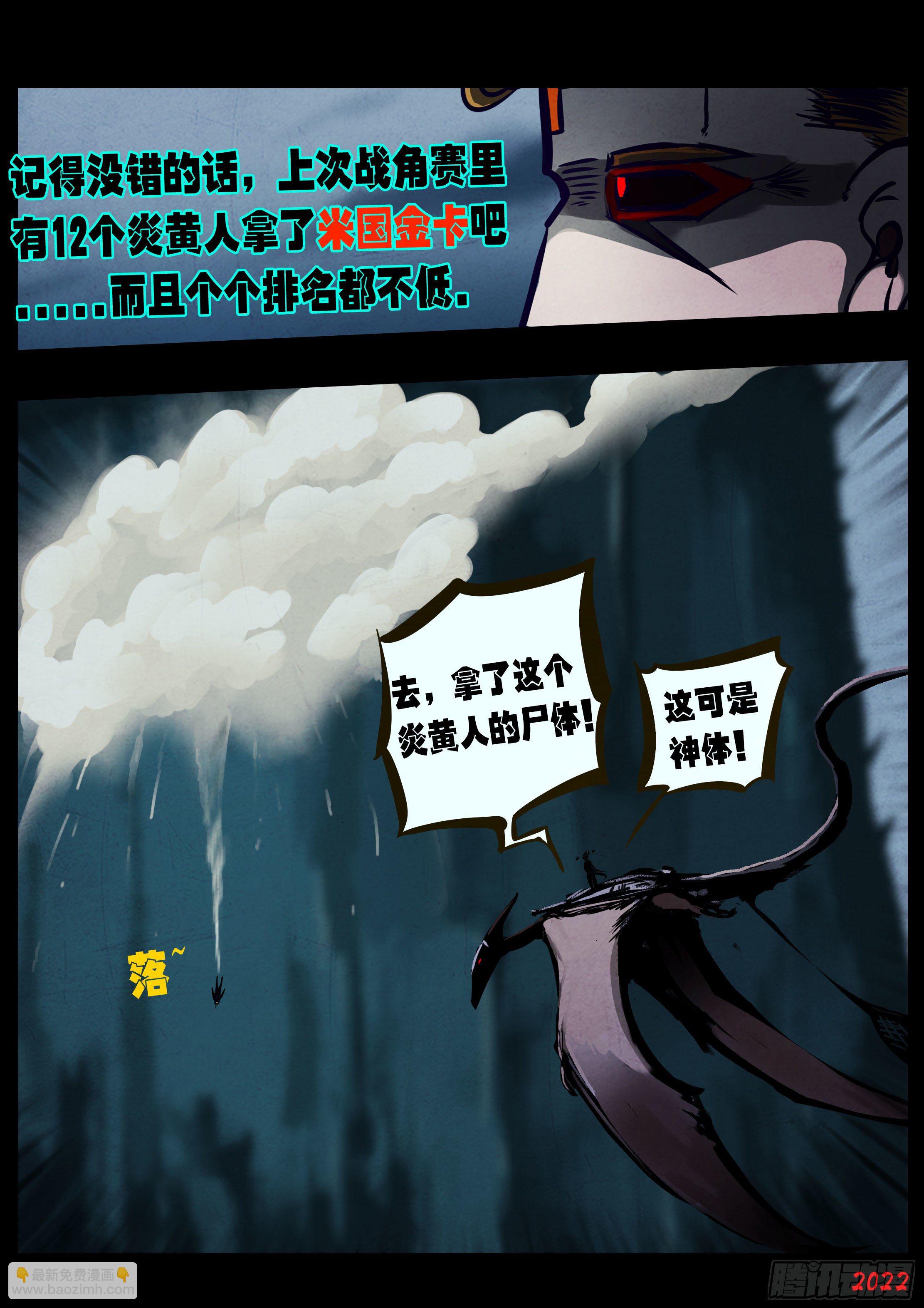 地球盡頭 - 第138集 - 3