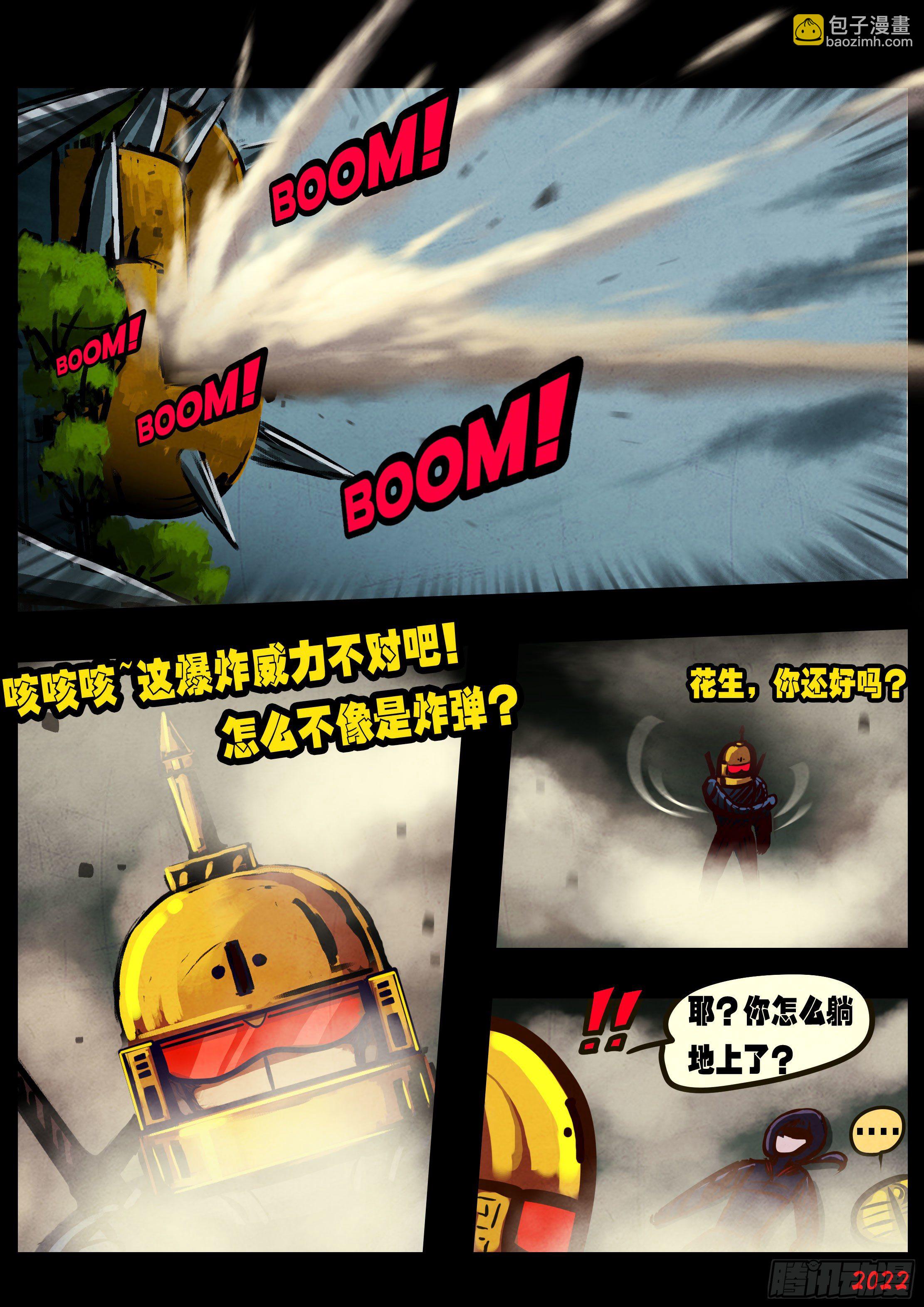 地球盡頭 - 第138集 - 3