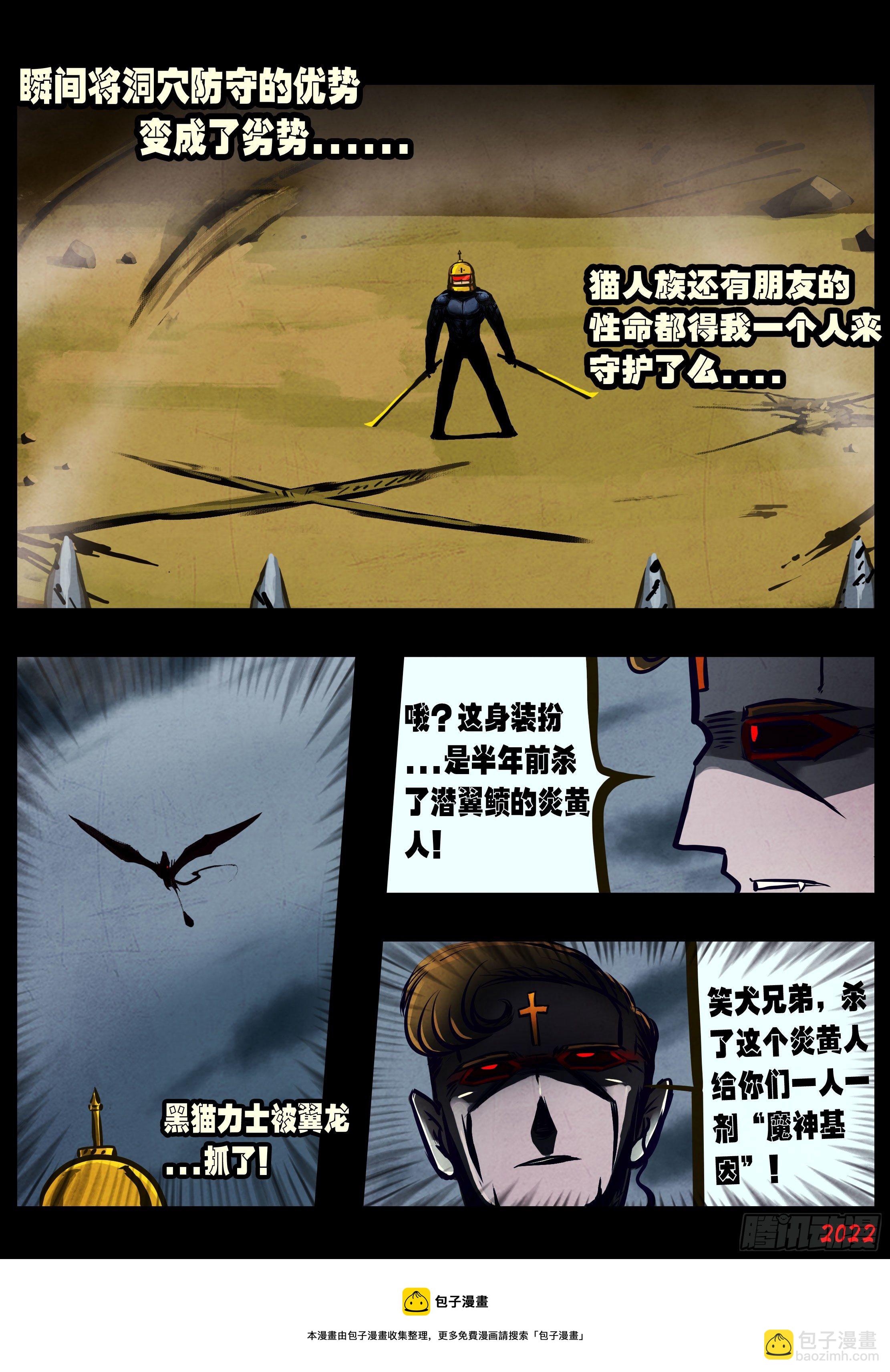 地球盡頭 - 第138集 - 1