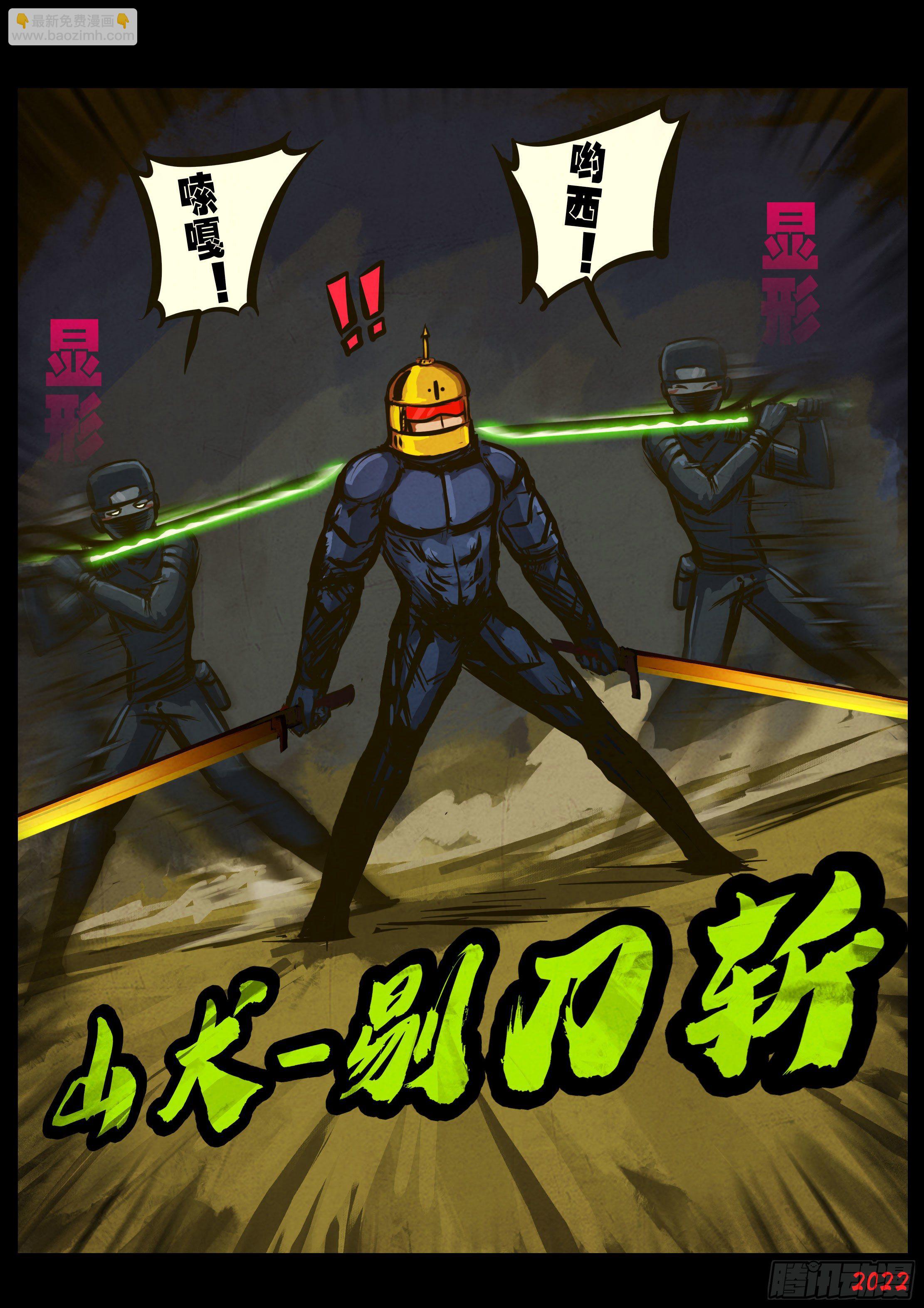 地球盡頭 - 第138集 - 2