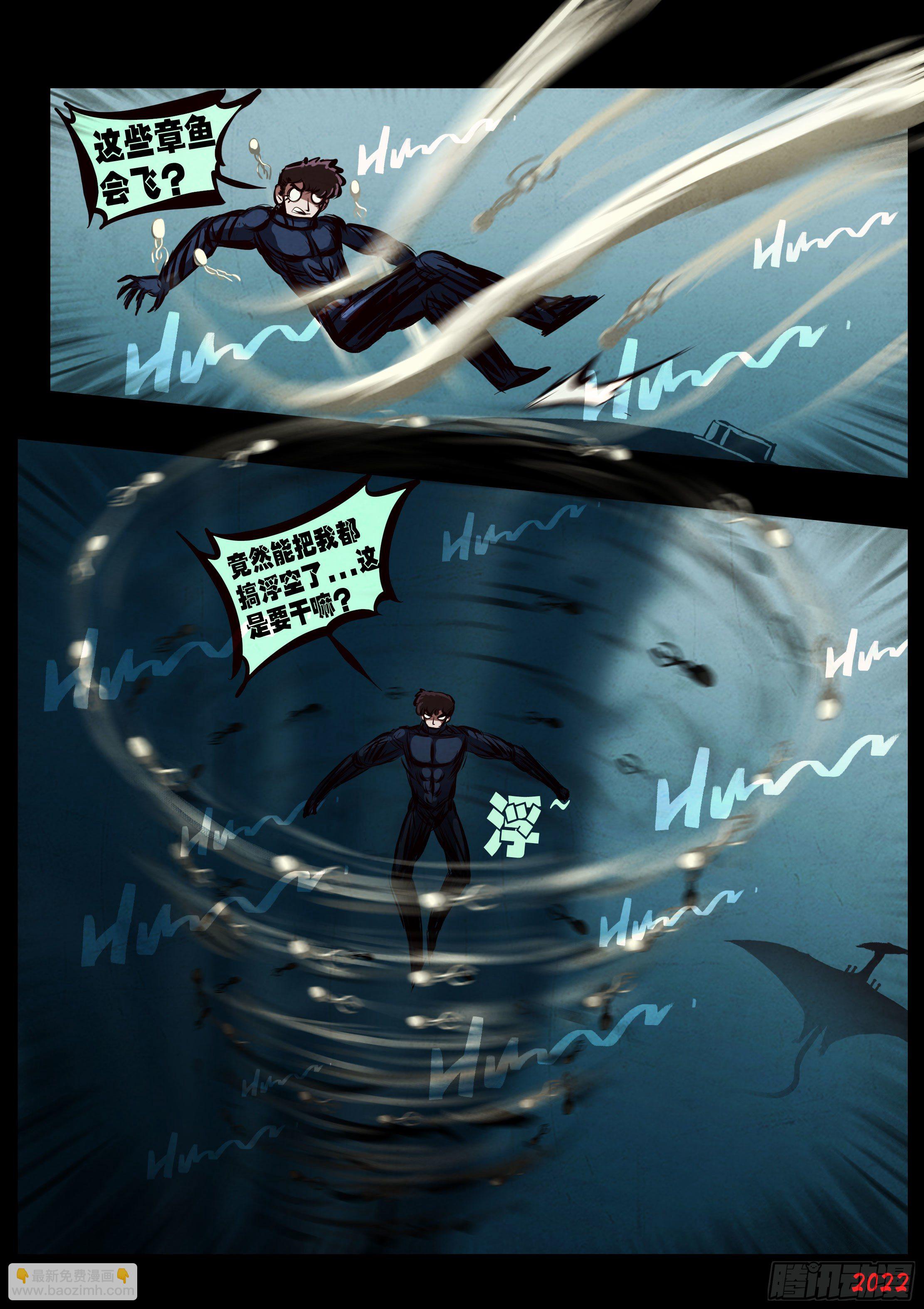 地球盡頭 - 第140集 - 4