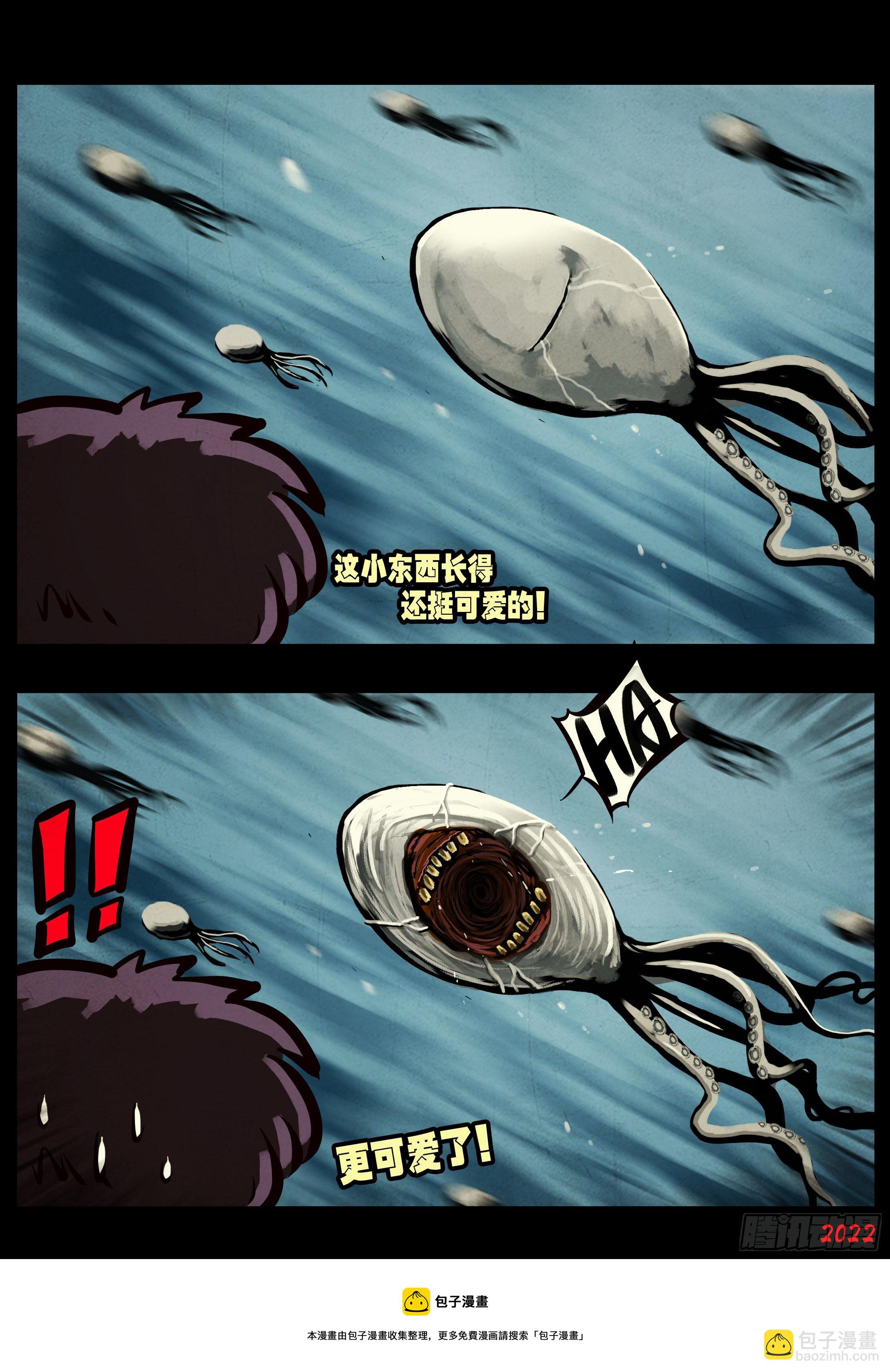 地球盡頭 - 第140集 - 1