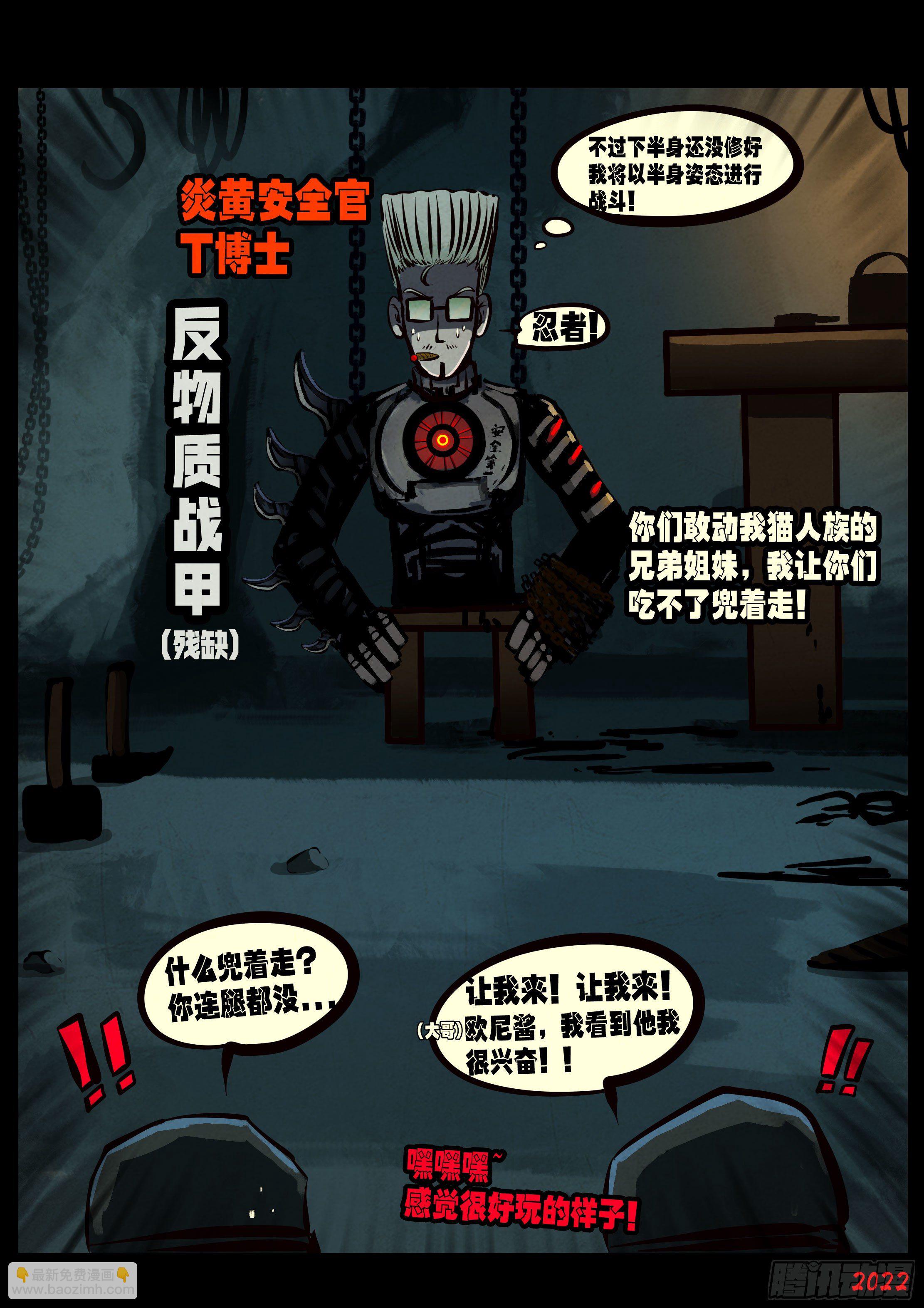 地球盡頭 - 第140集 - 3