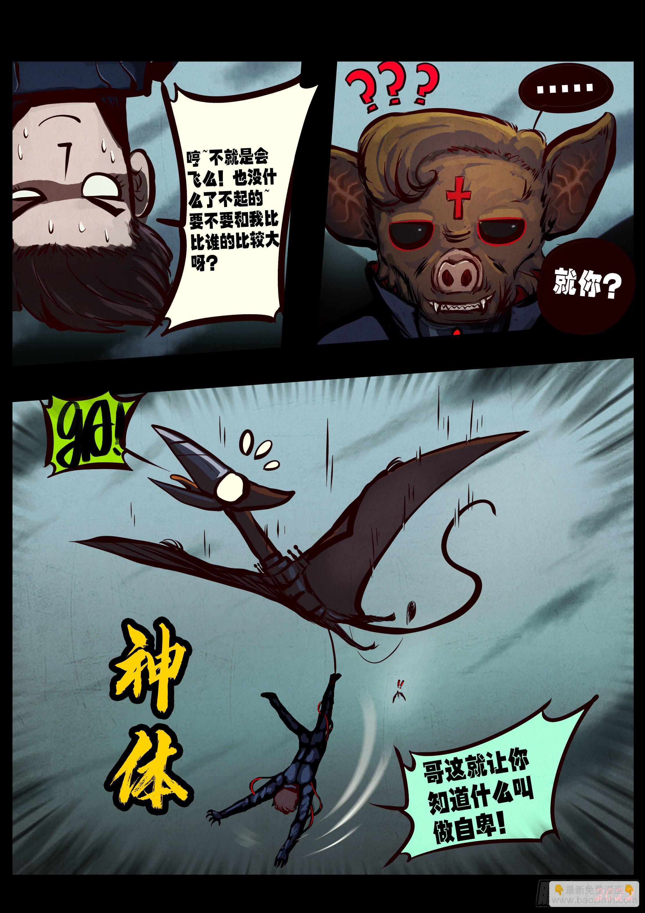 地球盡頭 - 第140集 - 3