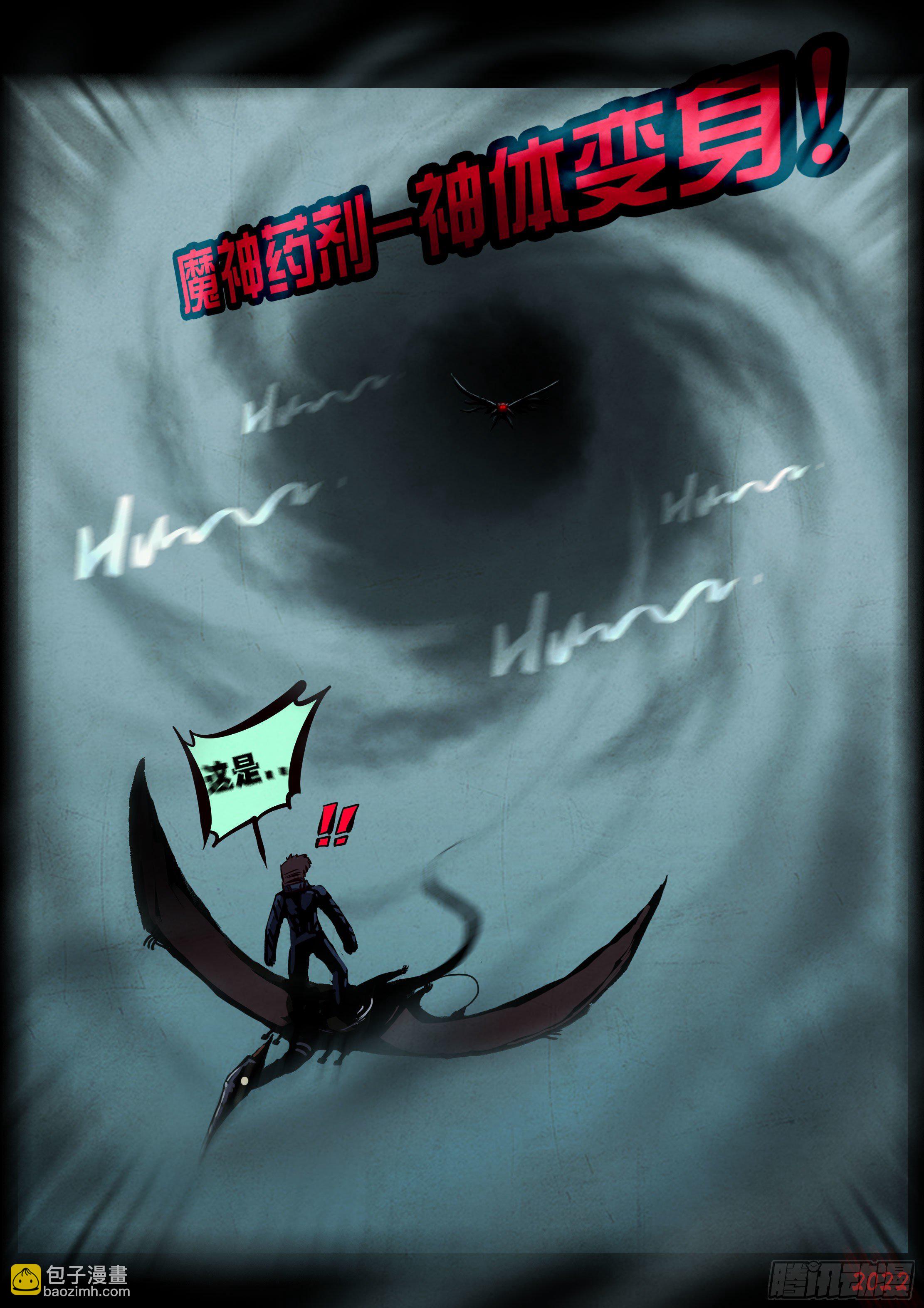 地球盡頭 - 第140集 - 3