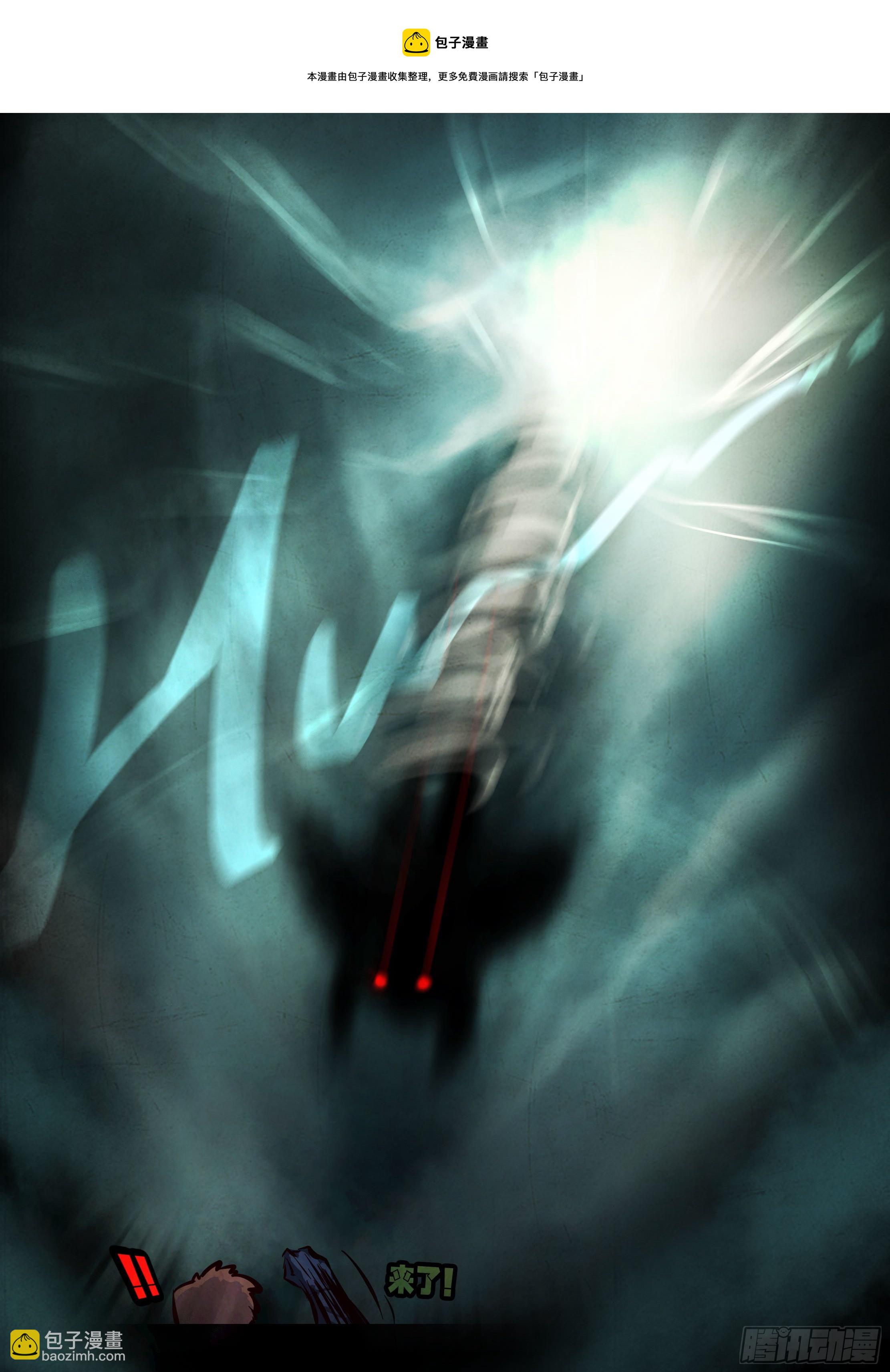 地球盡頭 - 第140集 - 1