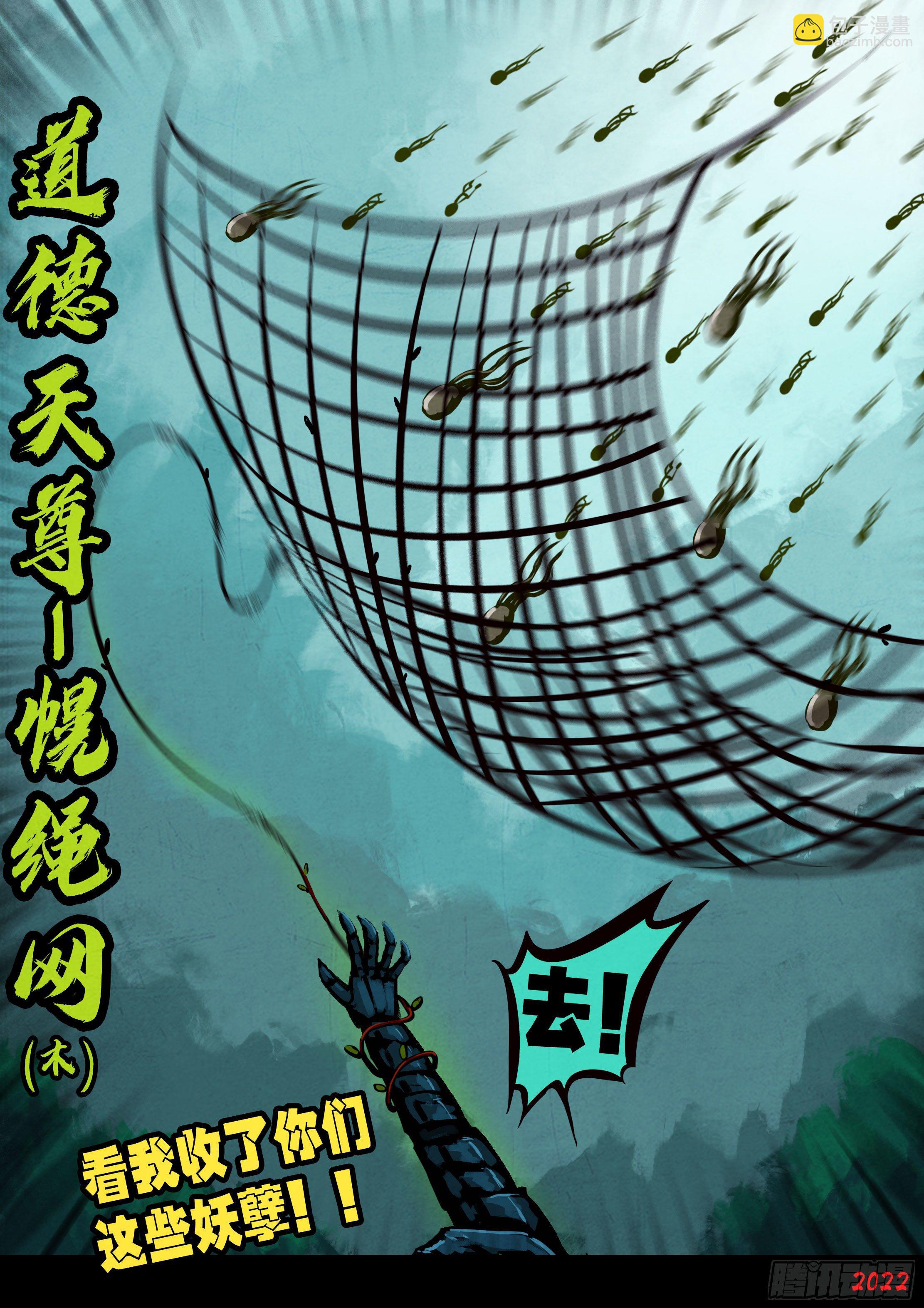 地球盡頭 - 第142集 - 3