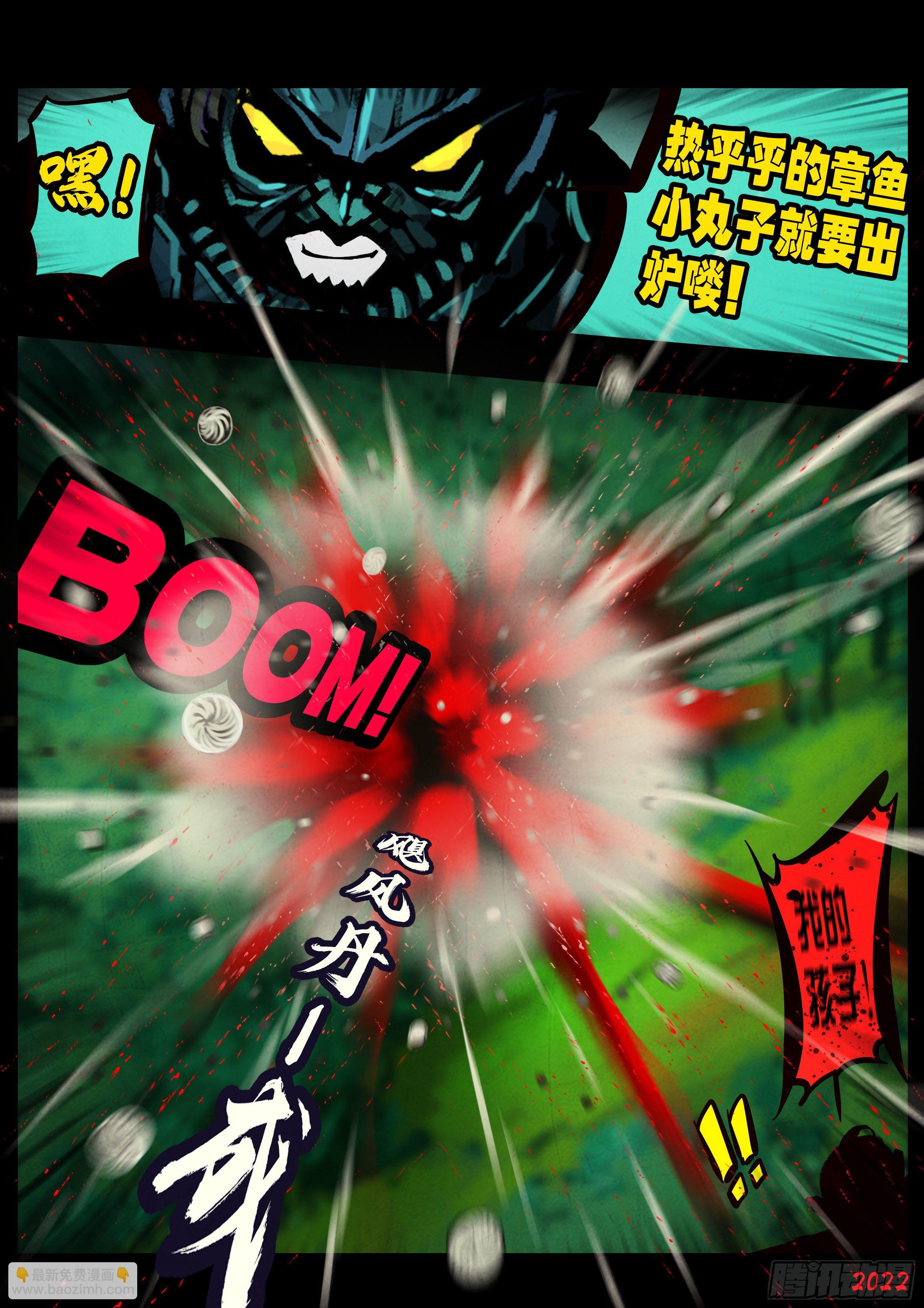 地球盡頭 - 第142集 - 3