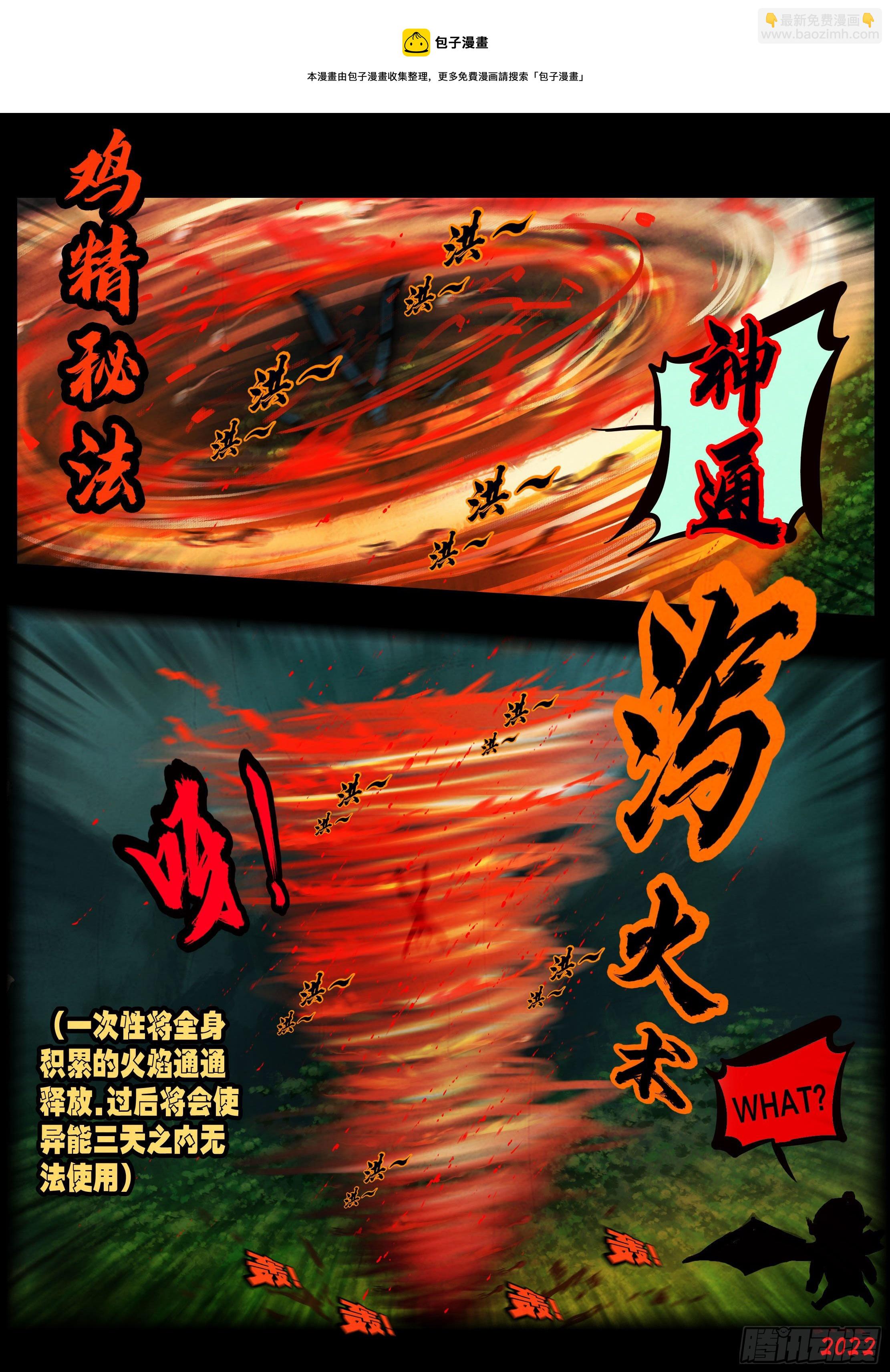 地球盡頭 - 第142集 - 1