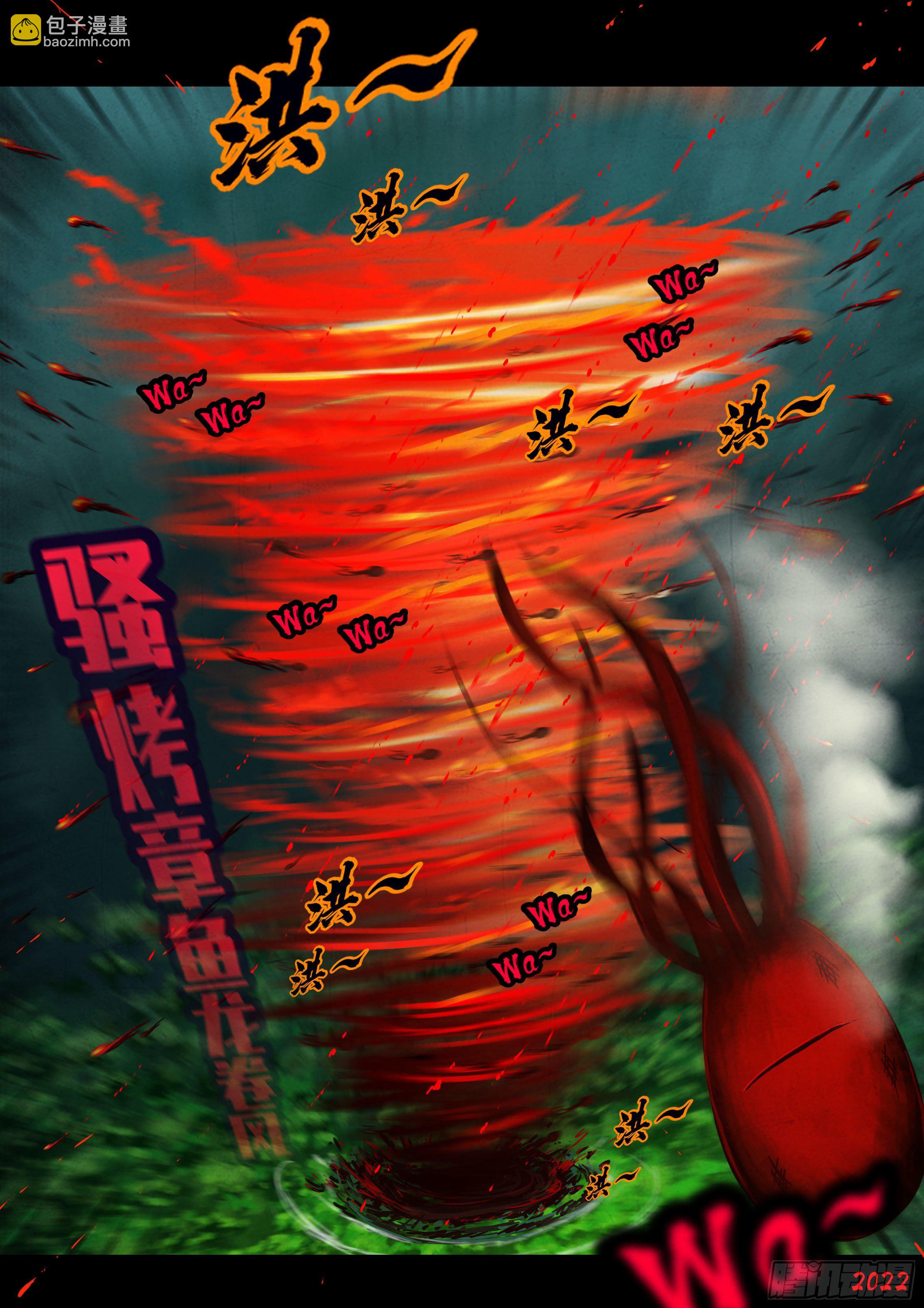 地球盡頭 - 第142集 - 2